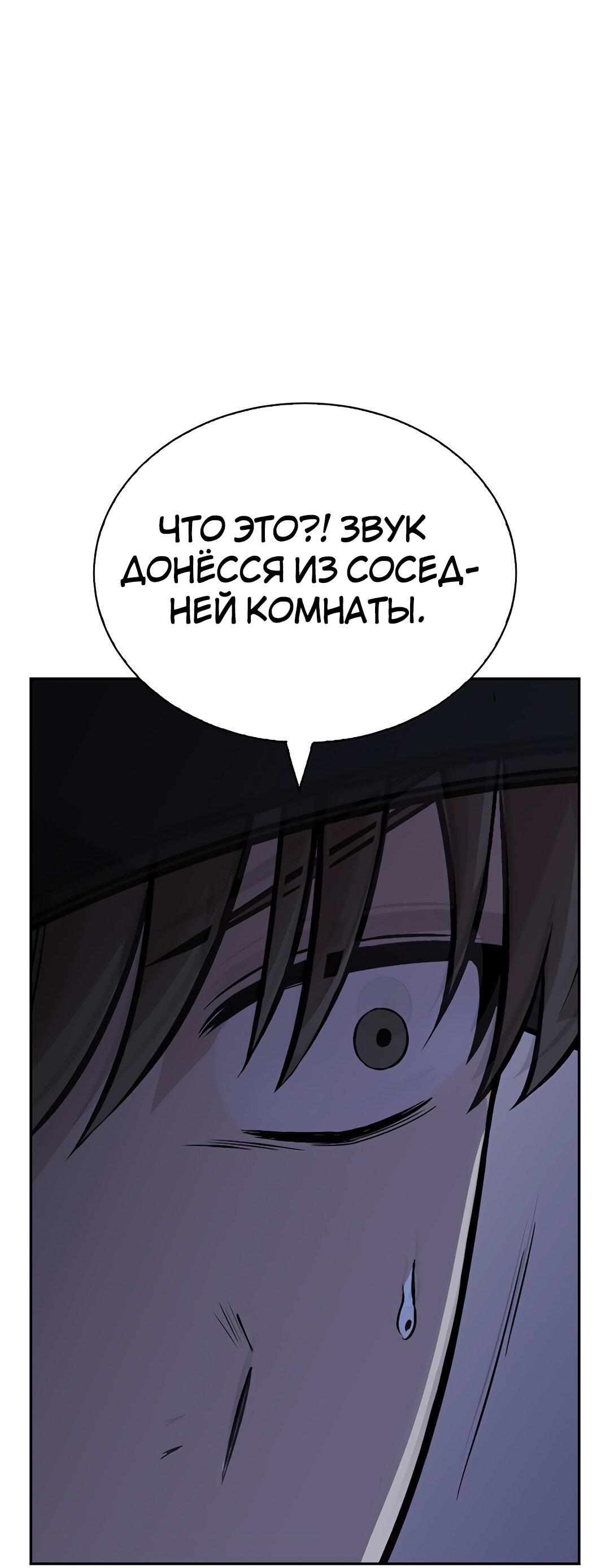 Манга Осуждённый ведьмой становится цветком - Глава 15 Страница 30