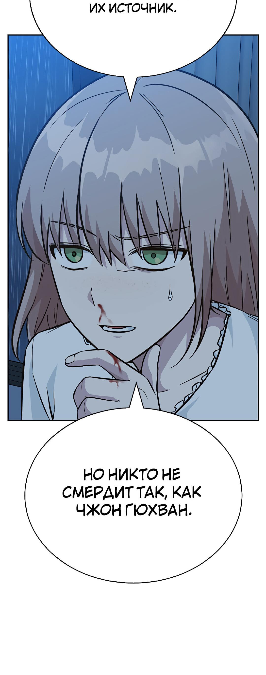 Манга Осуждённый ведьмой становится цветком - Глава 15 Страница 38