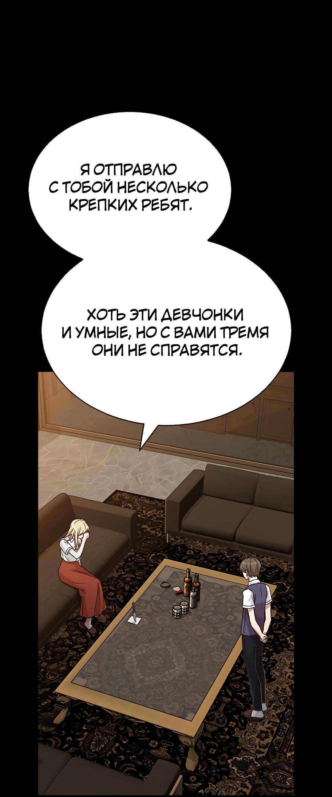 Манга Осуждённый ведьмой становится цветком - Глава 15 Страница 19