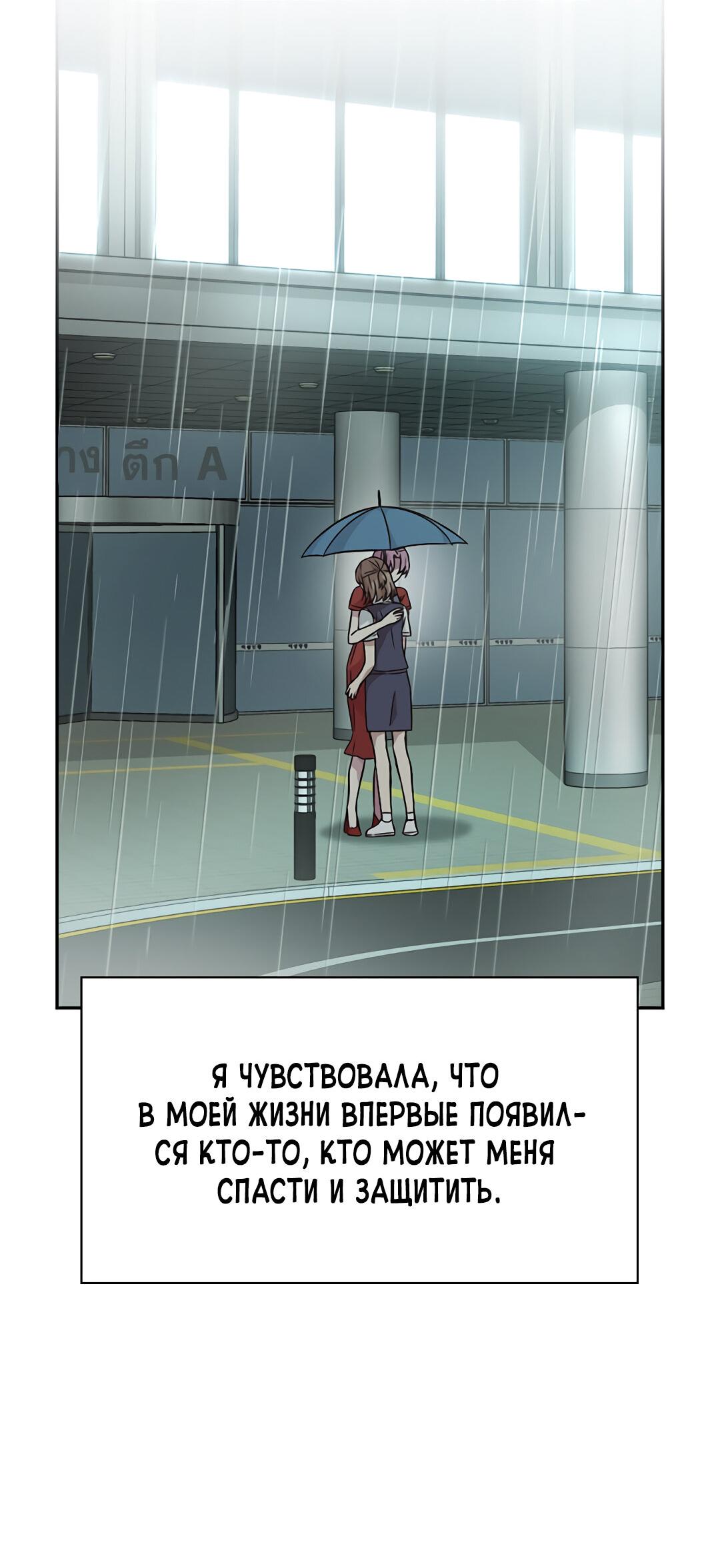 Манга Осуждённый ведьмой становится цветком - Глава 15 Страница 76