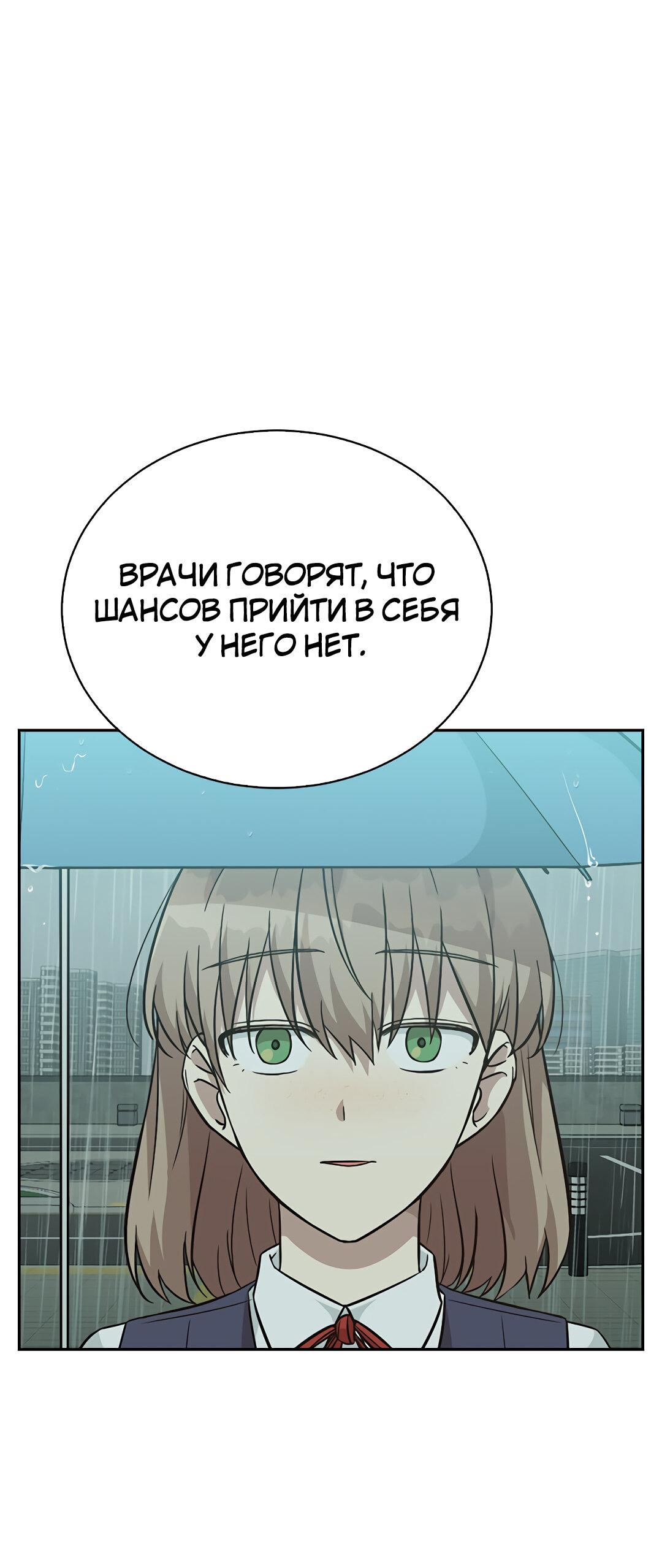 Манга Осуждённый ведьмой становится цветком - Глава 15 Страница 70