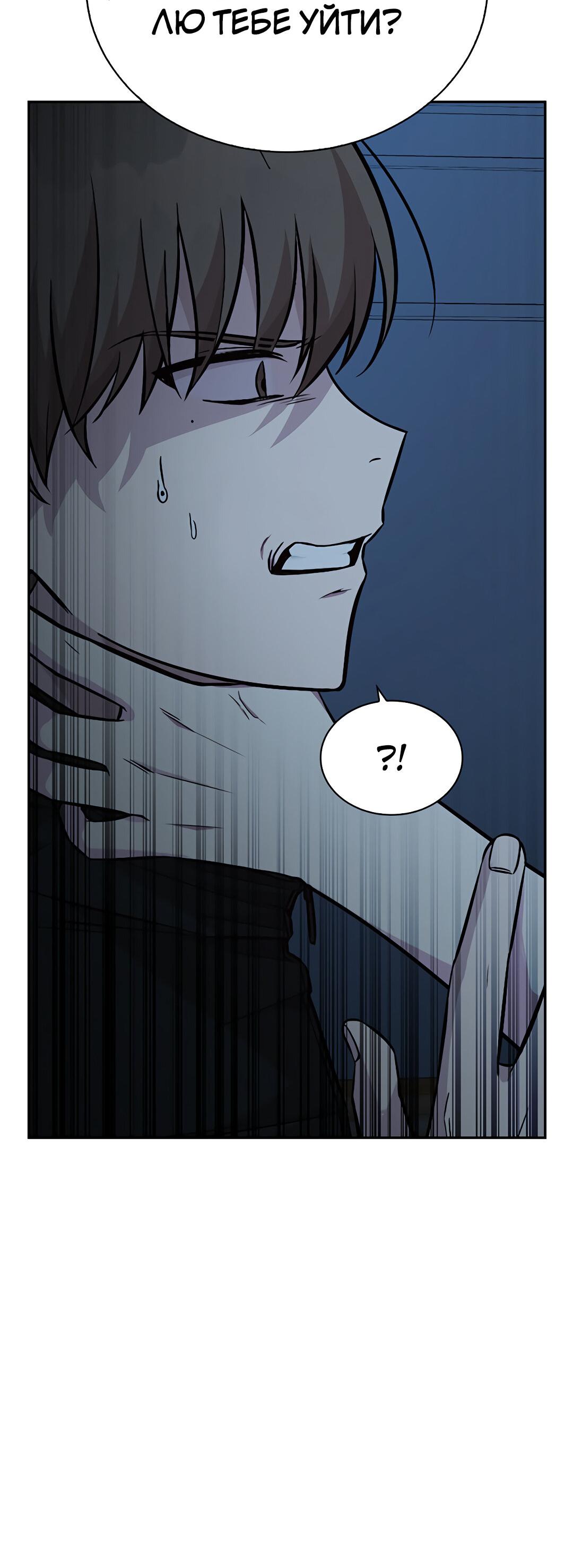 Манга Осуждённый ведьмой становится цветком - Глава 15 Страница 50