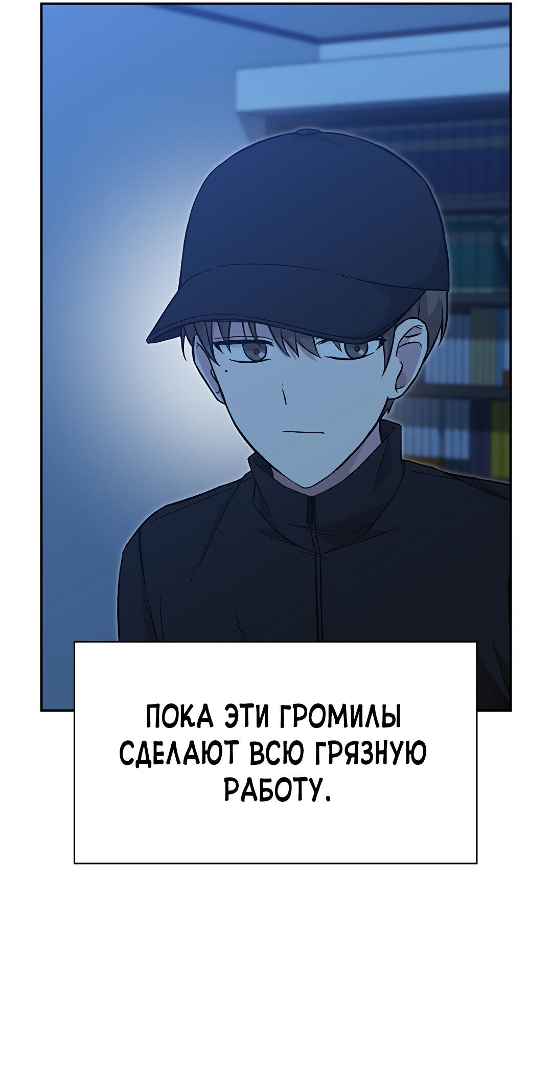 Манга Осуждённый ведьмой становится цветком - Глава 15 Страница 27