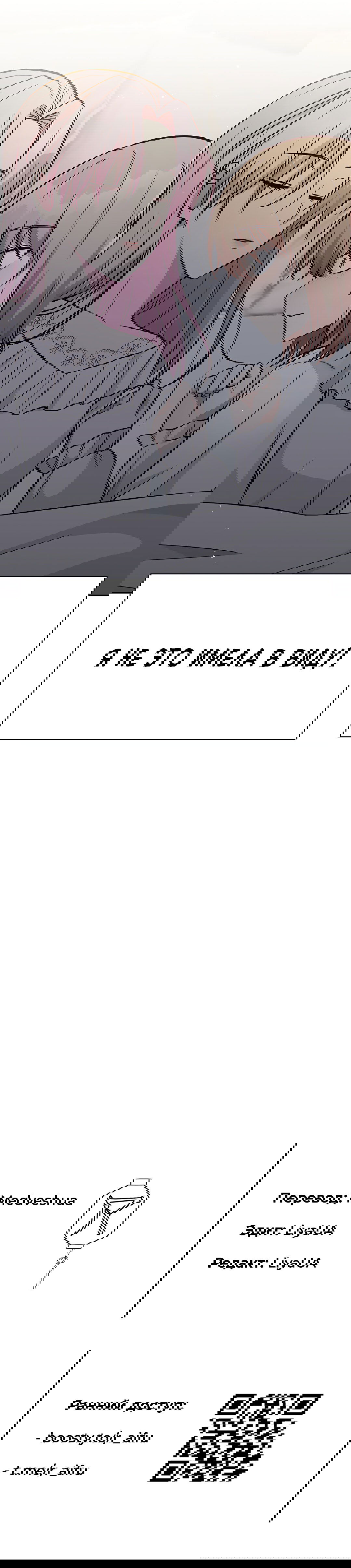 Манга Осуждённый ведьмой становится цветком - Глава 15 Страница 99