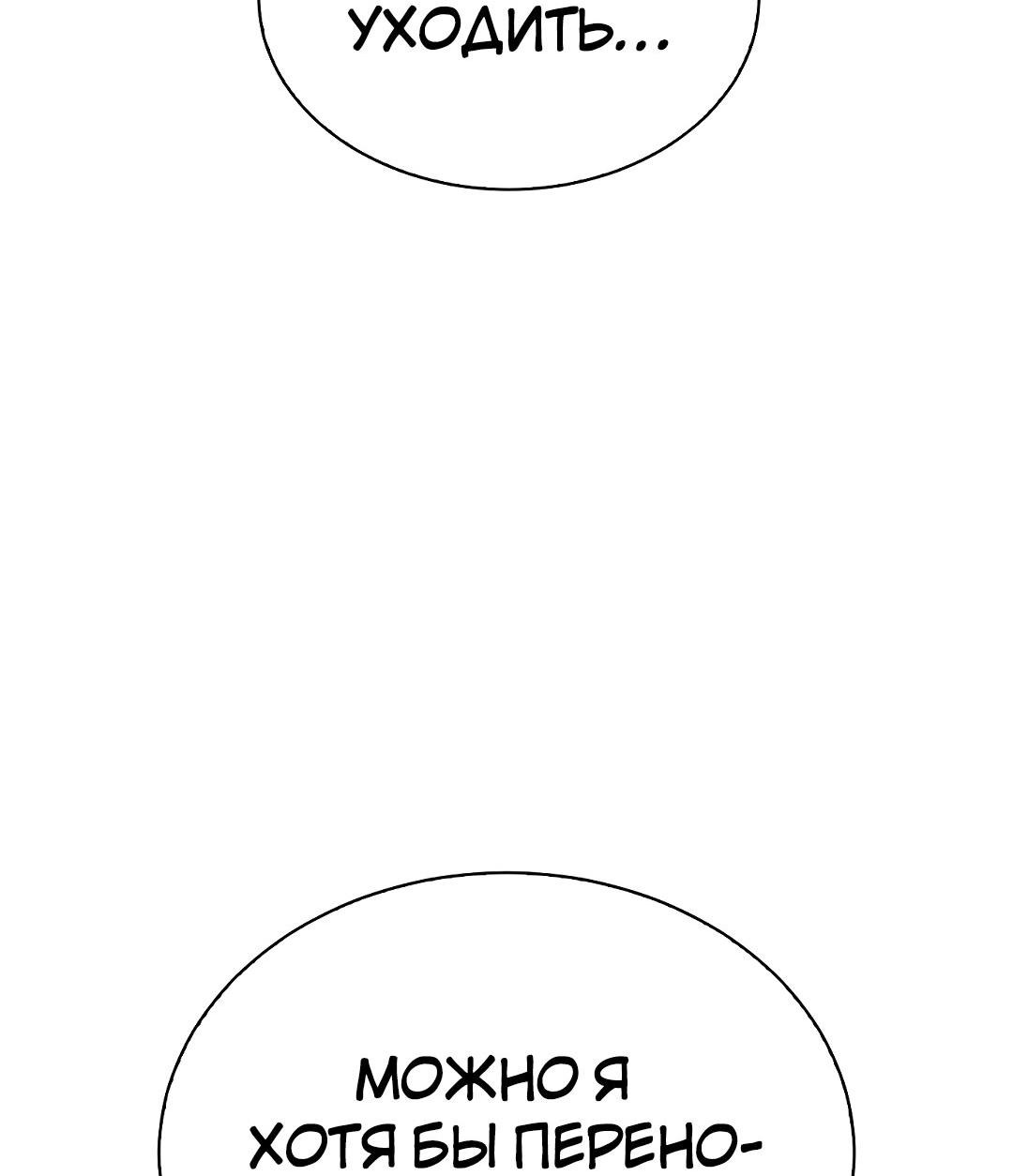 Манга Осуждённый ведьмой становится цветком - Глава 15 Страница 92