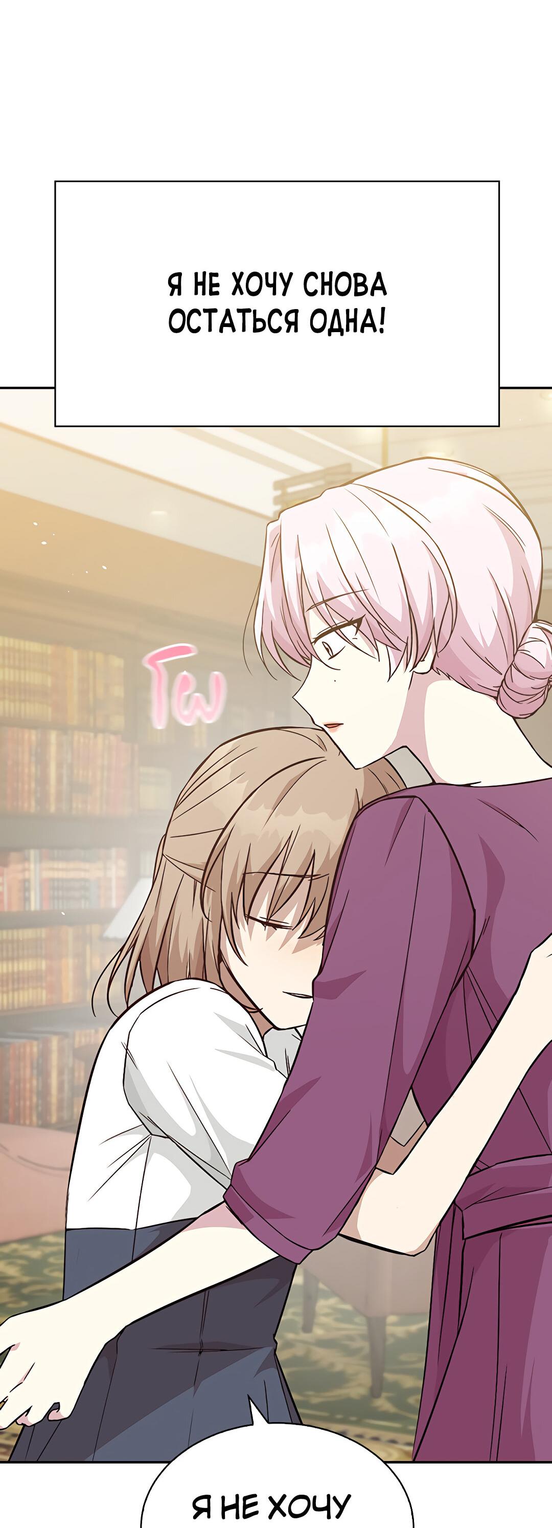 Манга Осуждённый ведьмой становится цветком - Глава 15 Страница 91