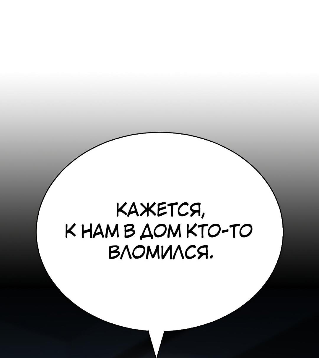 Манга Осуждённый ведьмой становится цветком - Глава 15 Страница 4