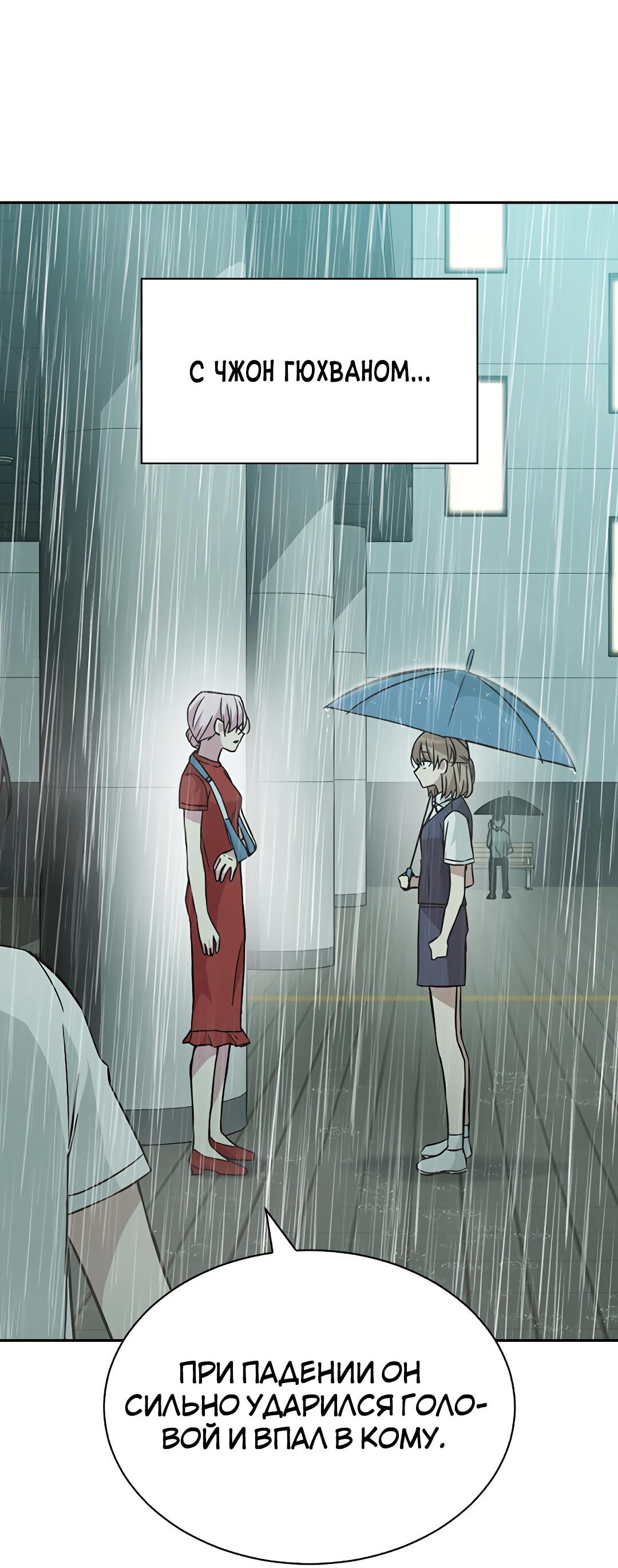 Манга Осуждённый ведьмой становится цветком - Глава 15 Страница 69