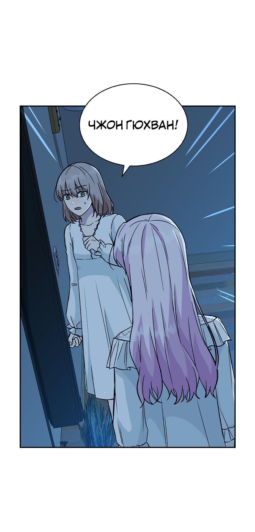 Манга Осуждённый ведьмой становится цветком - Глава 15 Страница 8