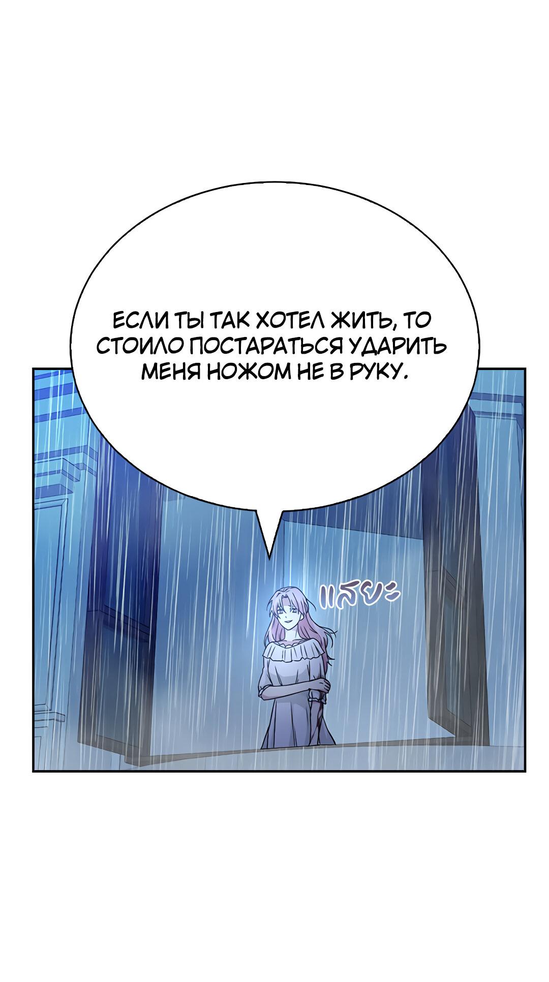 Манга Осуждённый ведьмой становится цветком - Глава 15 Страница 64