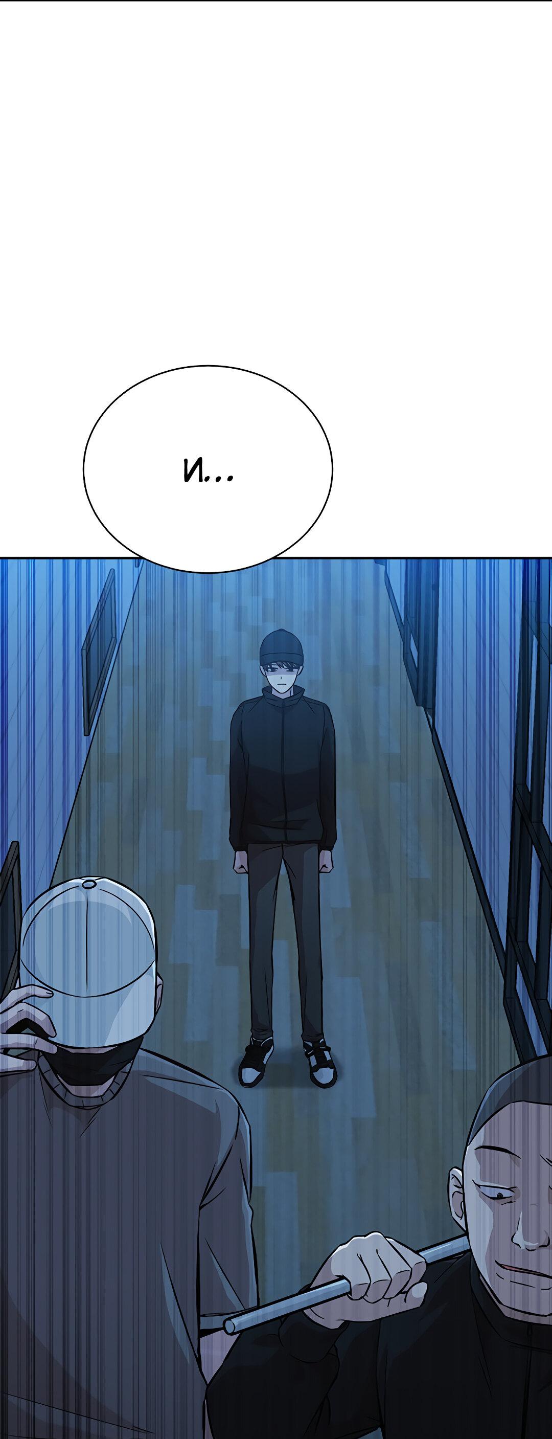 Манга Осуждённый ведьмой становится цветком - Глава 15 Страница 10