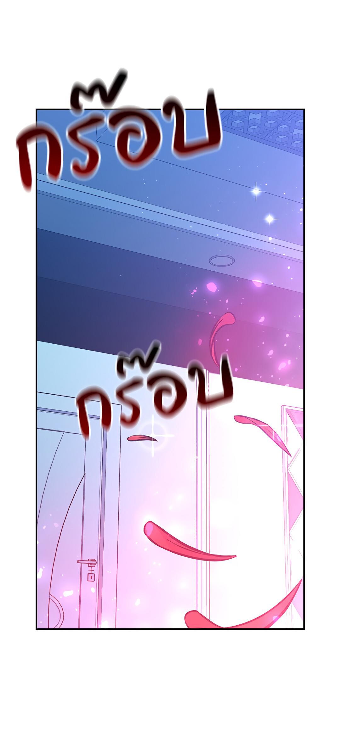 Манга Осуждённый ведьмой становится цветком - Глава 15 Страница 32