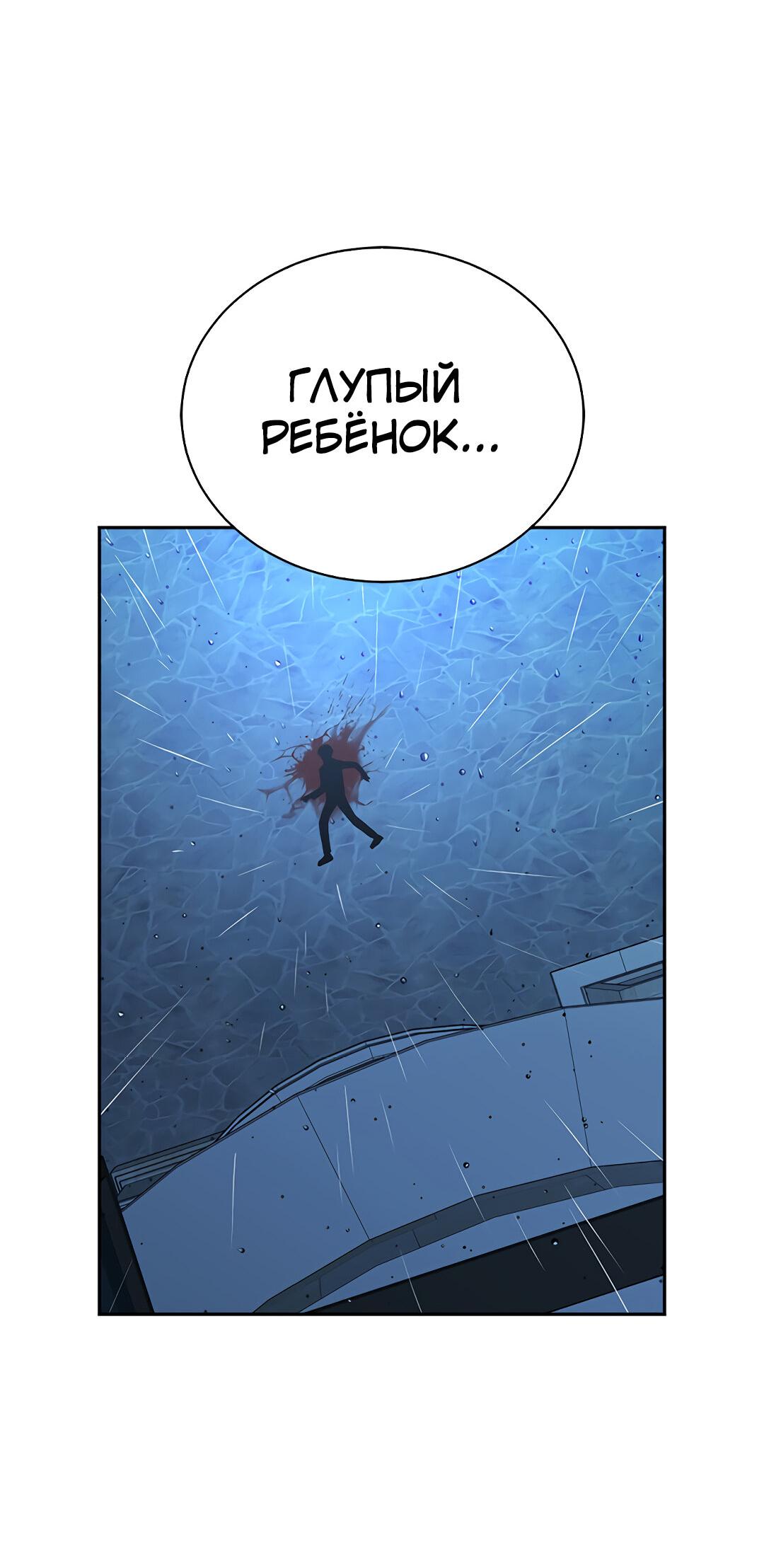 Манга Осуждённый ведьмой становится цветком - Глава 15 Страница 63