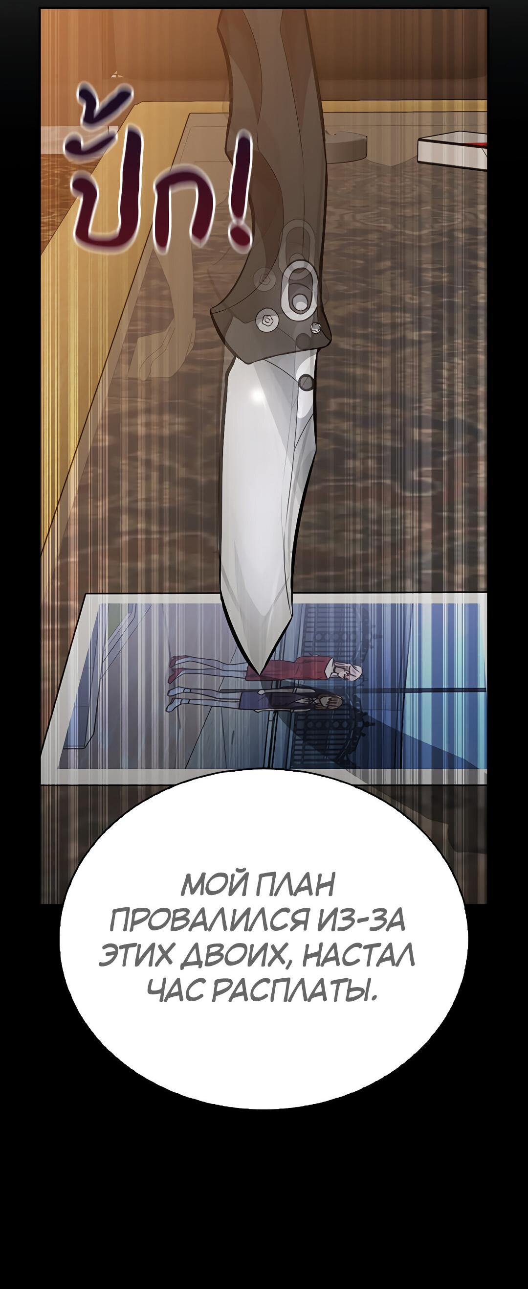 Манга Осуждённый ведьмой становится цветком - Глава 15 Страница 18