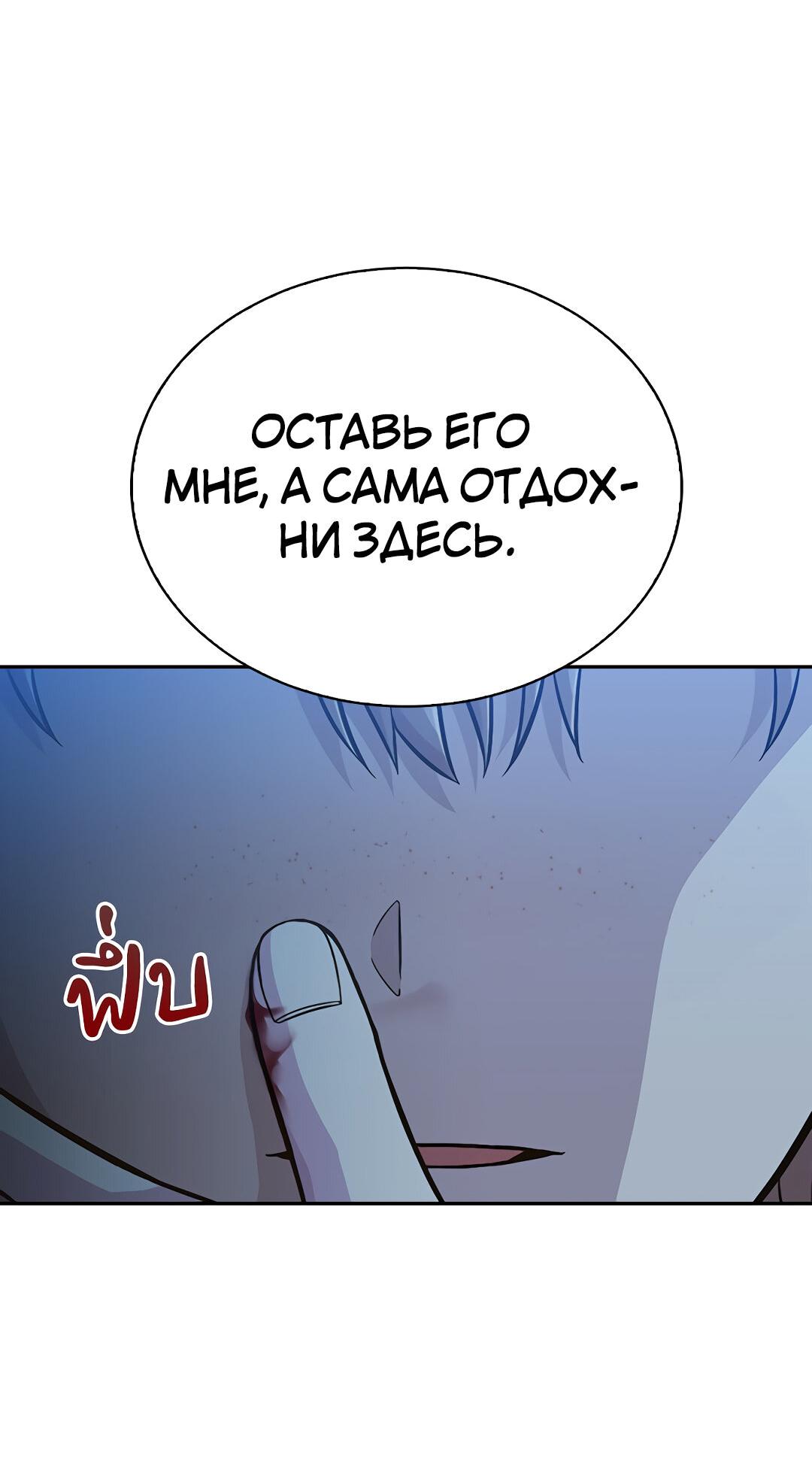 Манга Осуждённый ведьмой становится цветком - Глава 15 Страница 40