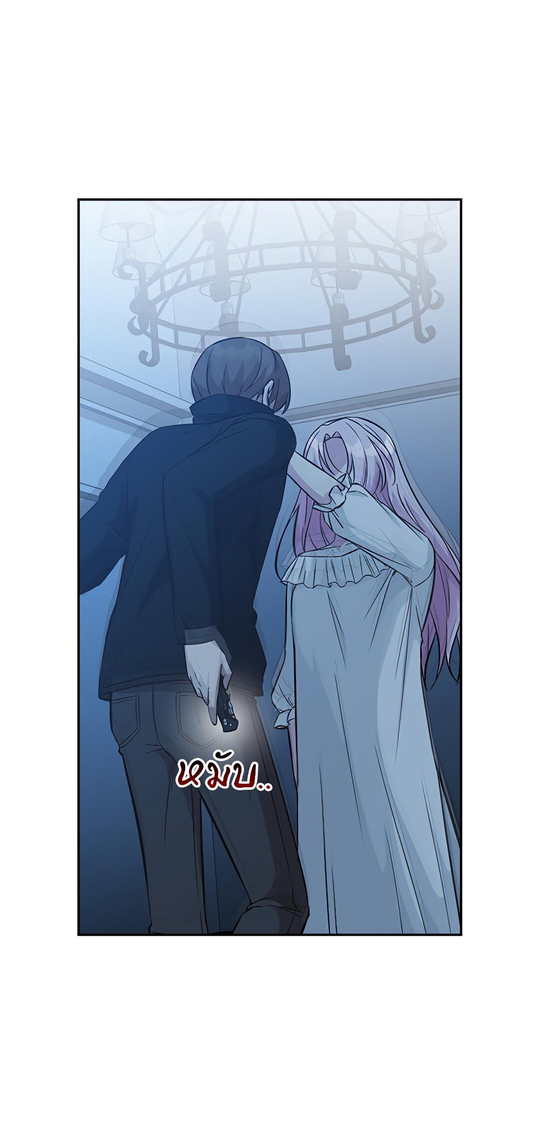 Манга Осуждённый ведьмой становится цветком - Глава 15 Страница 54