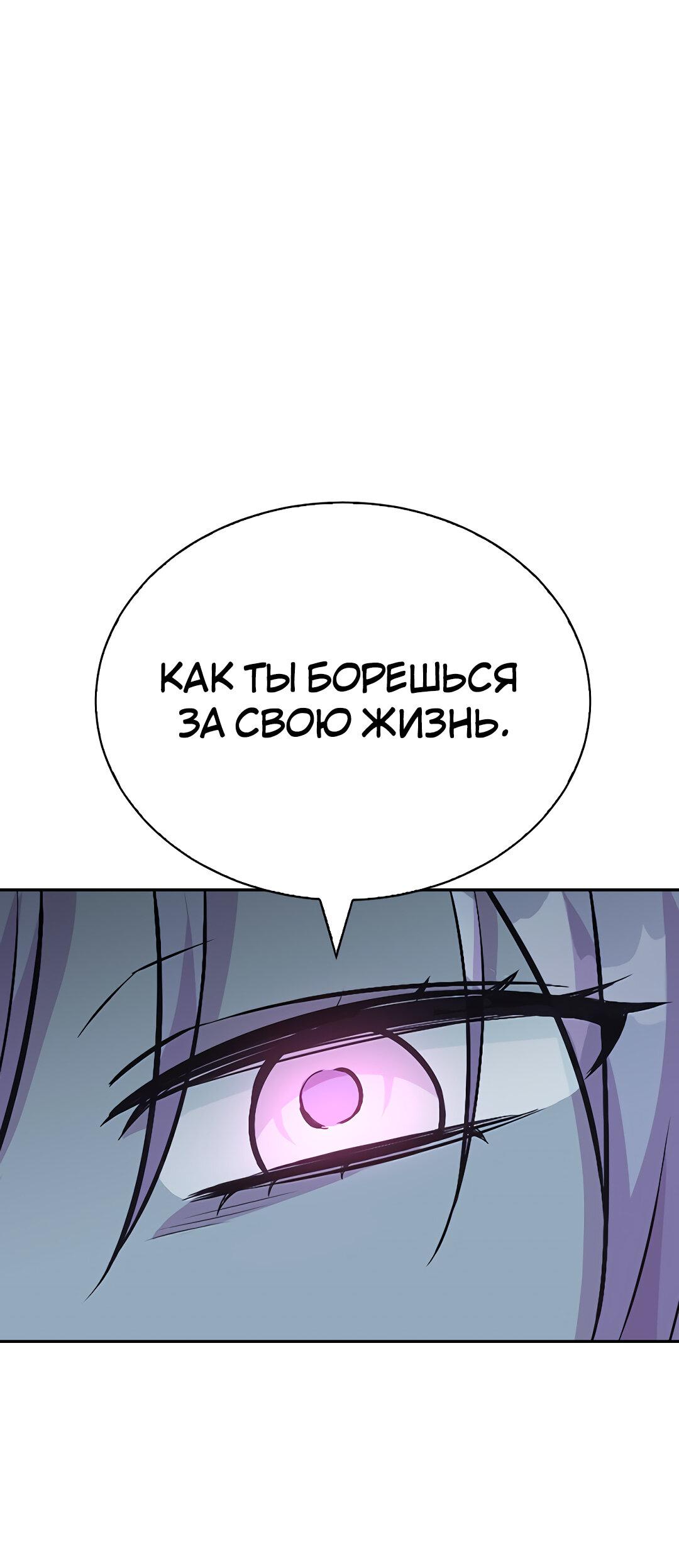 Манга Осуждённый ведьмой становится цветком - Глава 15 Страница 52