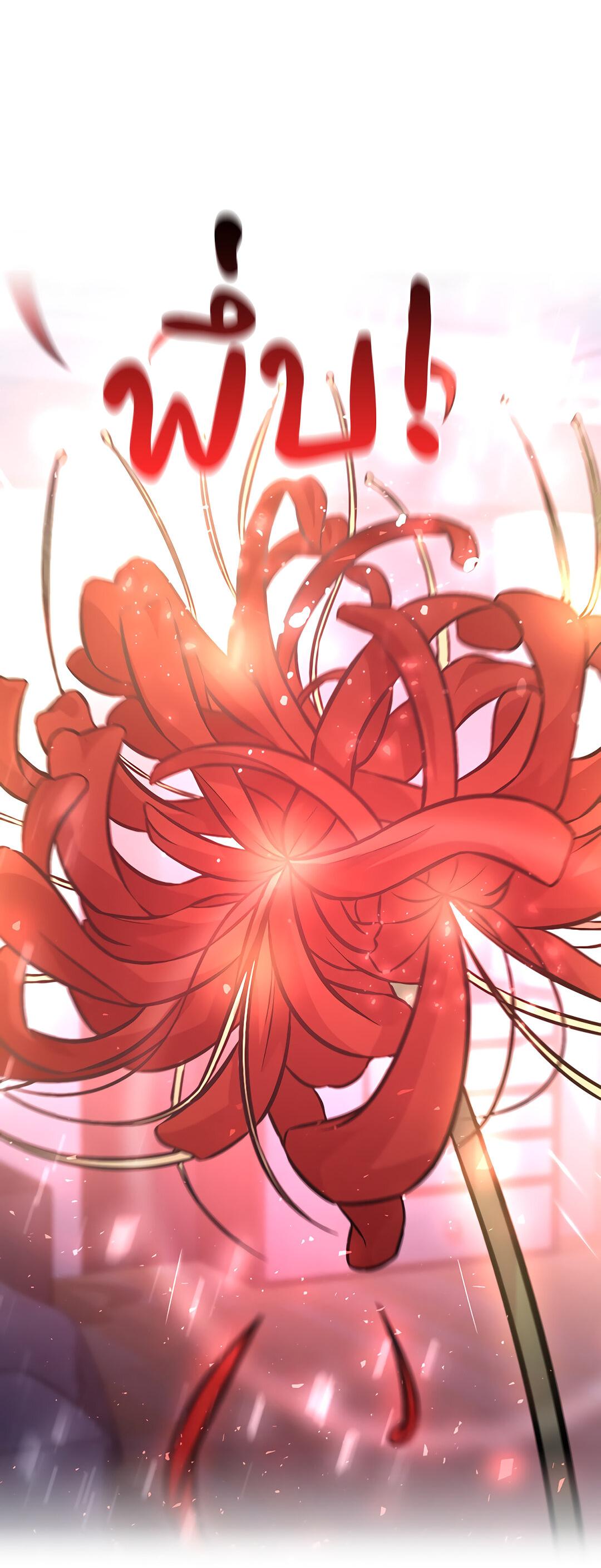 Манга Осуждённый ведьмой становится цветком - Глава 15 Страница 33