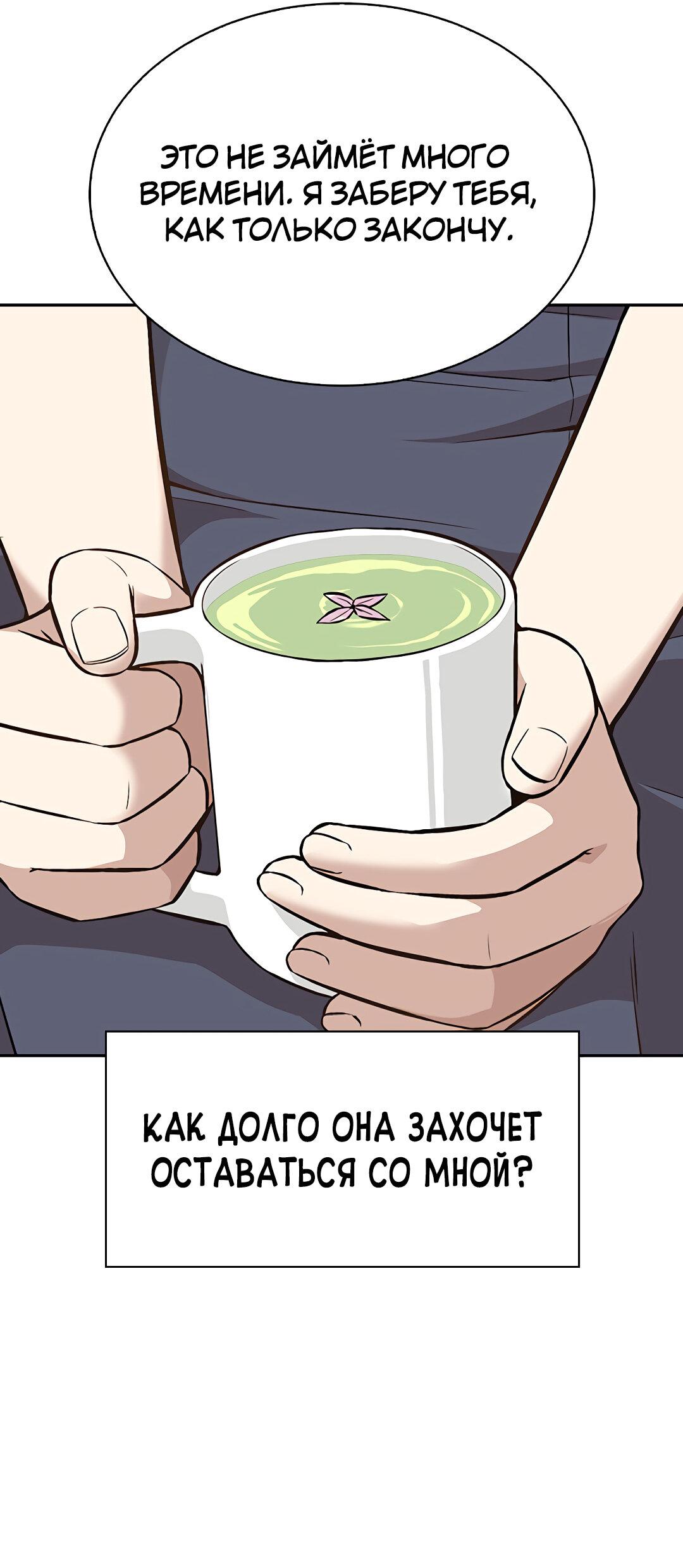 Манга Осуждённый ведьмой становится цветком - Глава 15 Страница 86