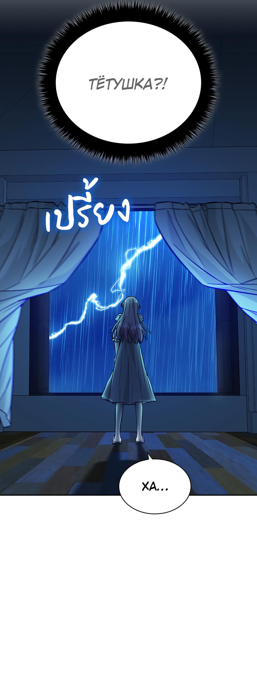 Манга Осуждённый ведьмой становится цветком - Глава 15 Страница 61