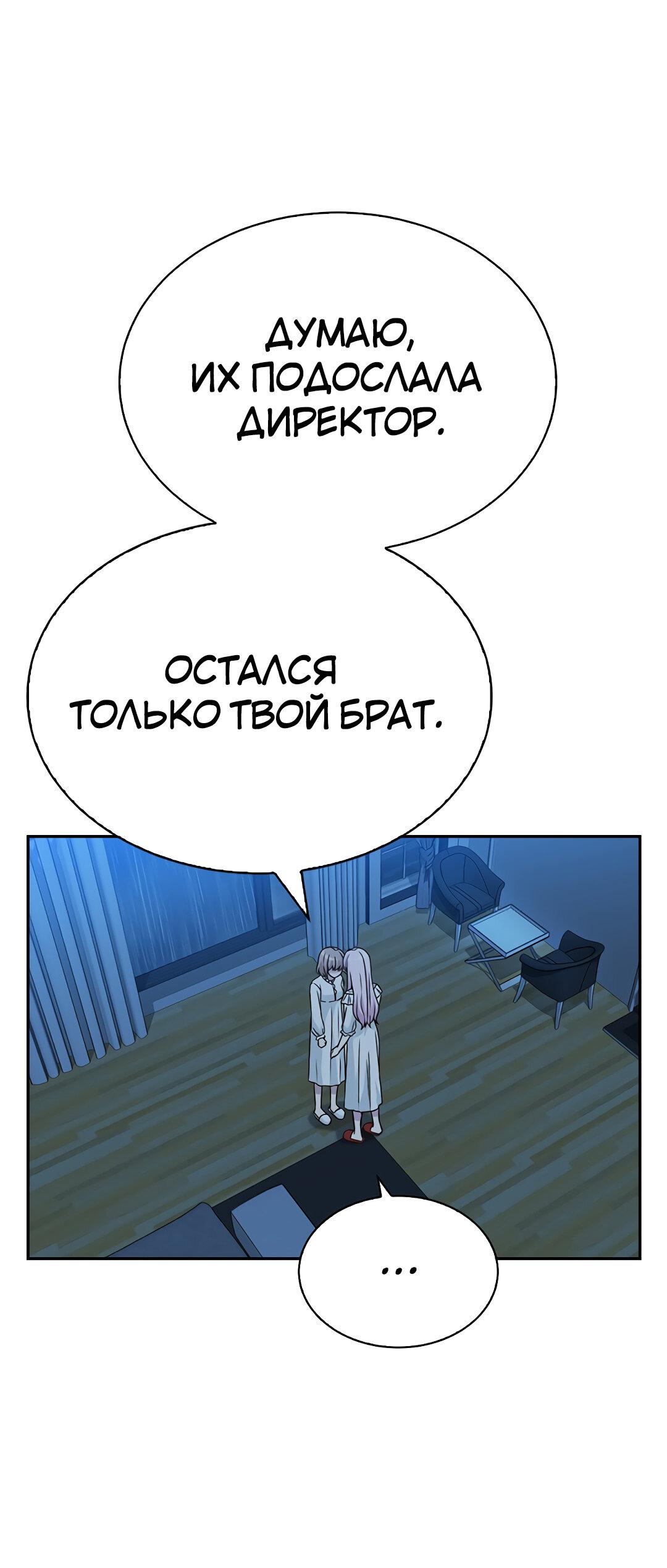 Манга Осуждённый ведьмой становится цветком - Глава 15 Страница 39