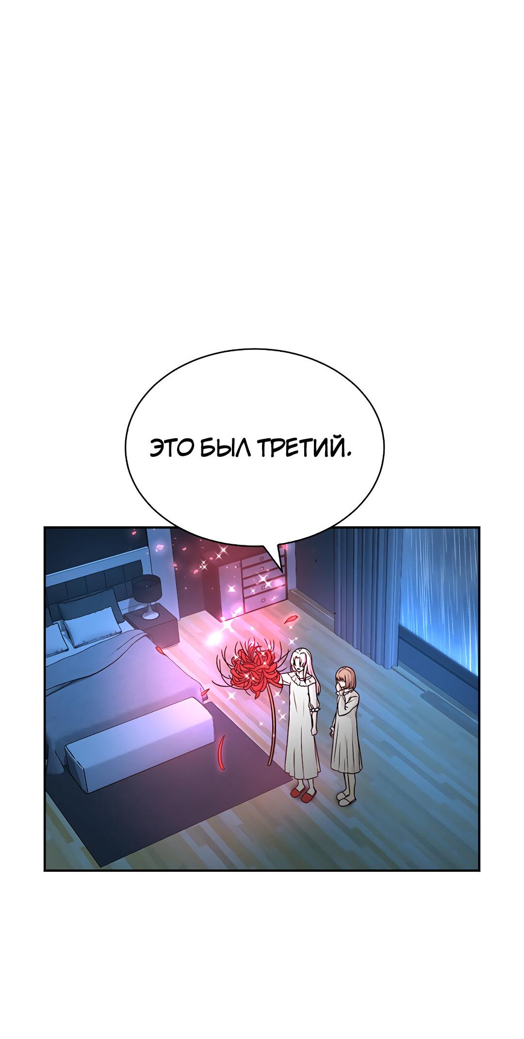 Манга Осуждённый ведьмой становится цветком - Глава 15 Страница 34