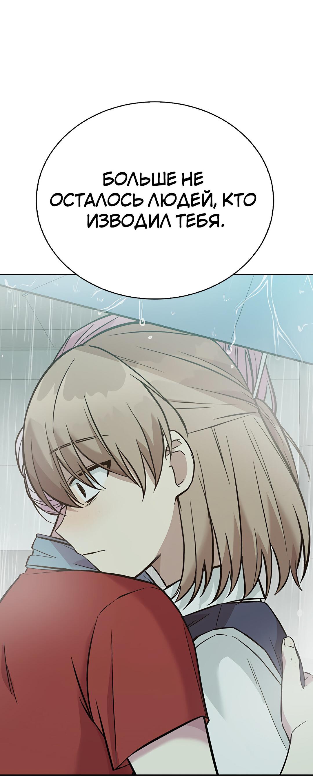 Манга Осуждённый ведьмой становится цветком - Глава 15 Страница 72