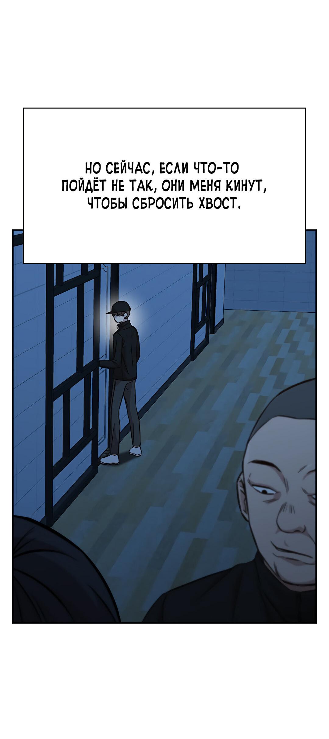 Манга Осуждённый ведьмой становится цветком - Глава 15 Страница 23