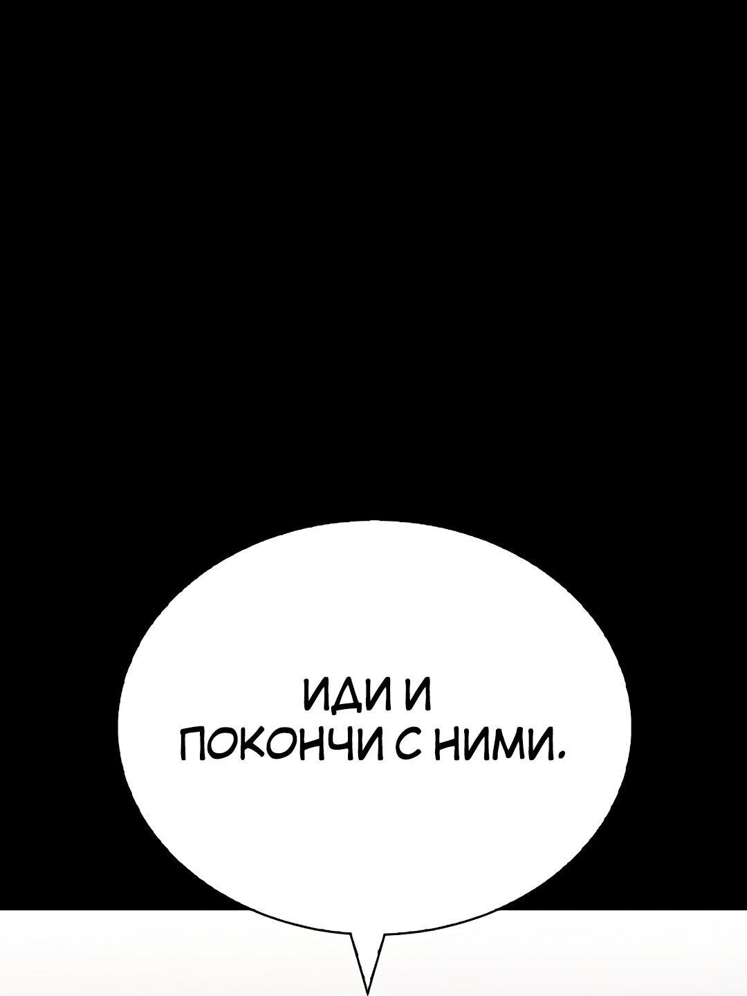 Манга Осуждённый ведьмой становится цветком - Глава 15 Страница 20