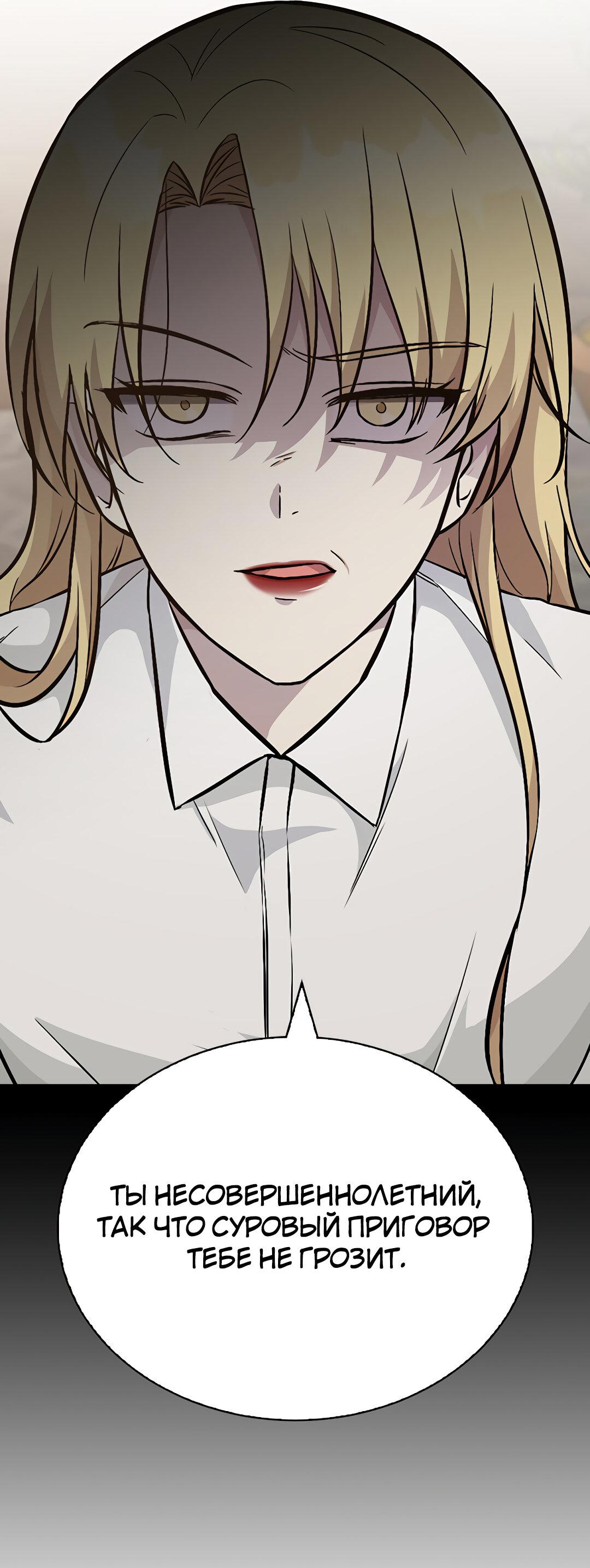 Манга Осуждённый ведьмой становится цветком - Глава 15 Страница 21