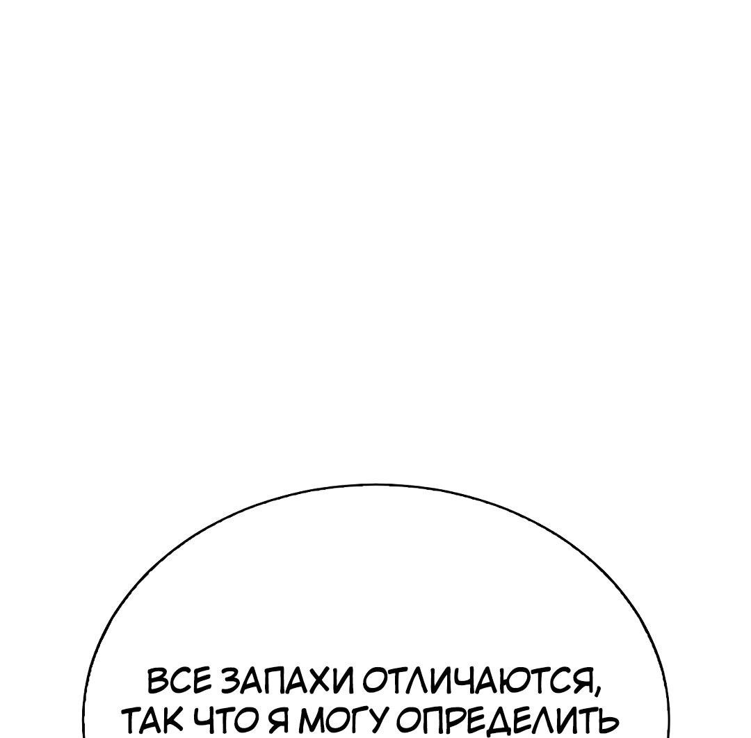Манга Осуждённый ведьмой становится цветком - Глава 15 Страница 37