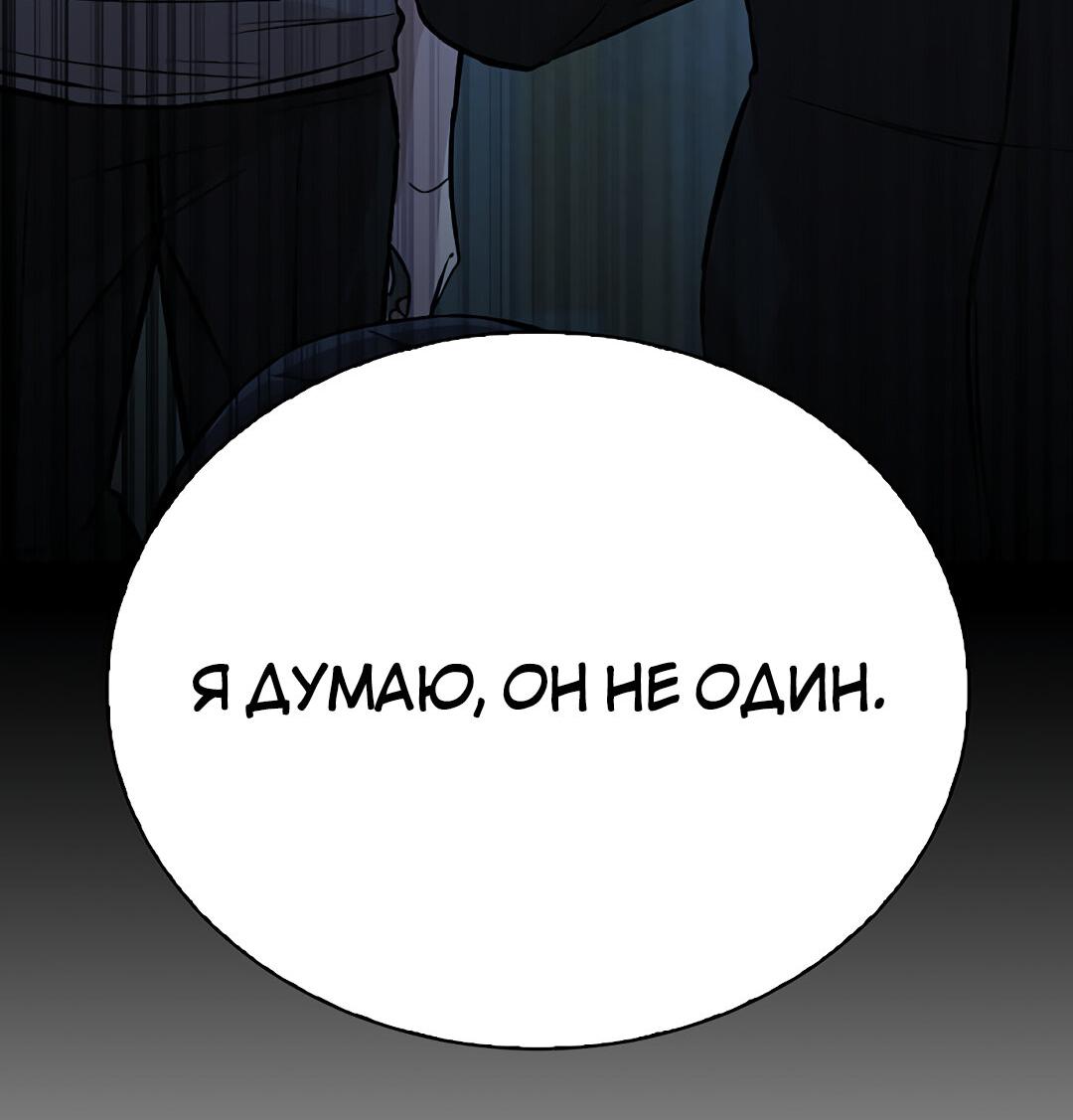 Манга Осуждённый ведьмой становится цветком - Глава 15 Страница 11