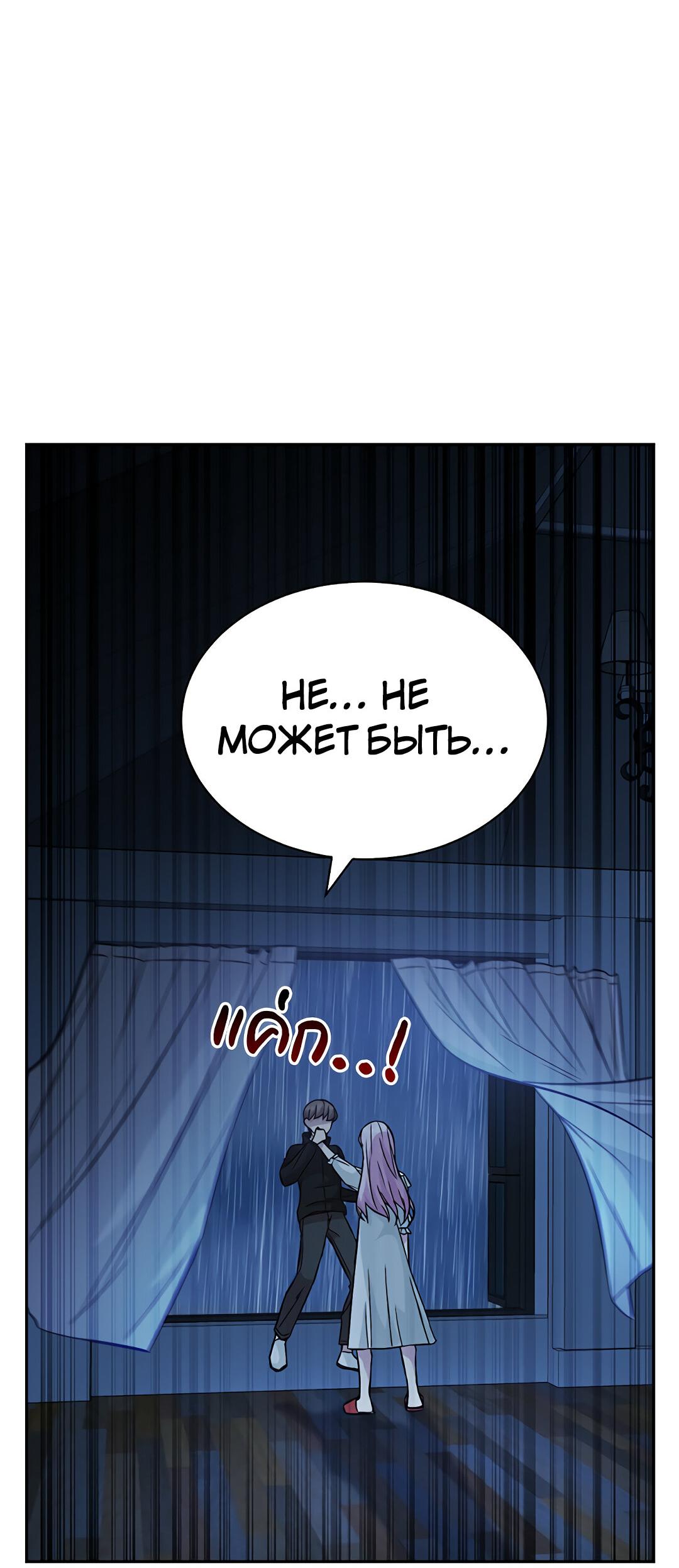 Манга Осуждённый ведьмой становится цветком - Глава 15 Страница 45