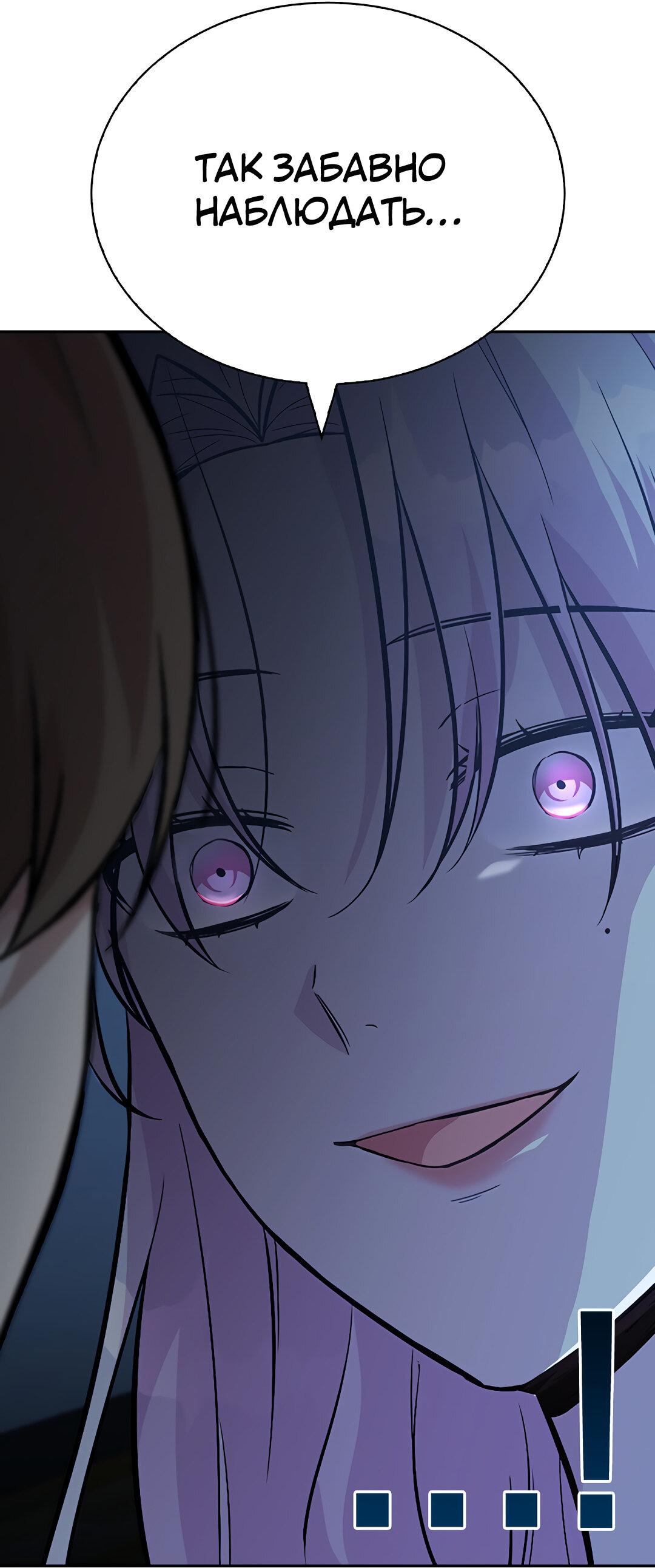 Манга Осуждённый ведьмой становится цветком - Глава 15 Страница 51