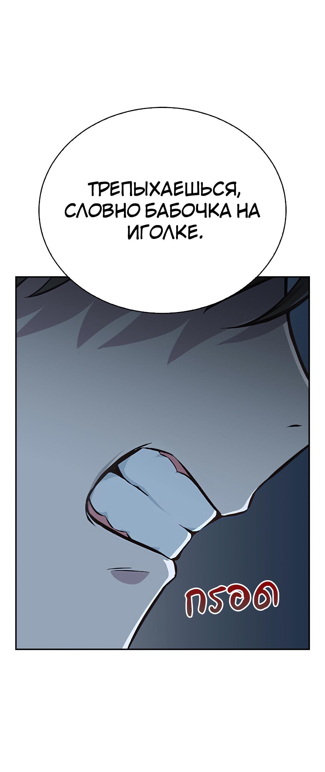 Манга Осуждённый ведьмой становится цветком - Глава 15 Страница 53