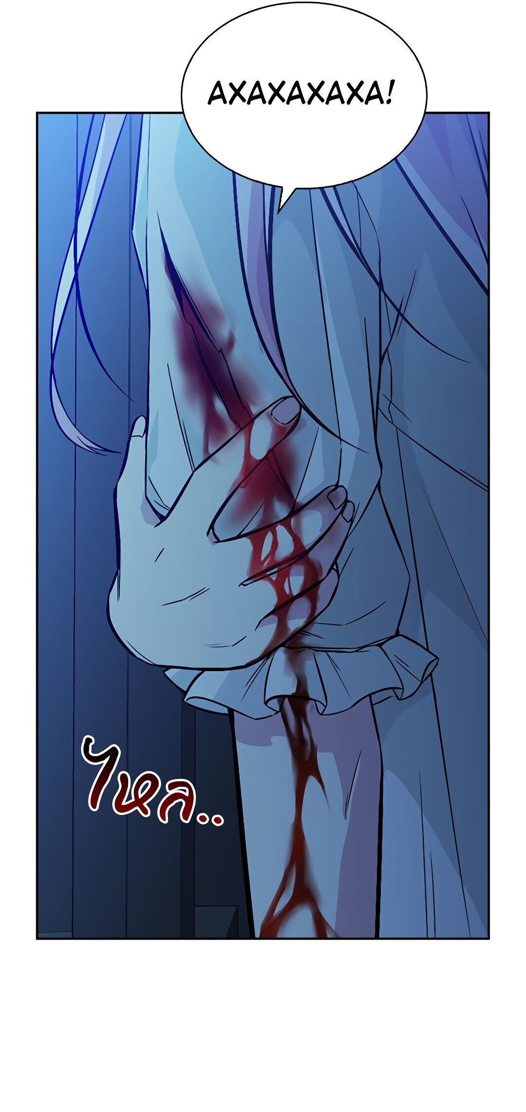 Манга Осуждённый ведьмой становится цветком - Глава 15 Страница 62