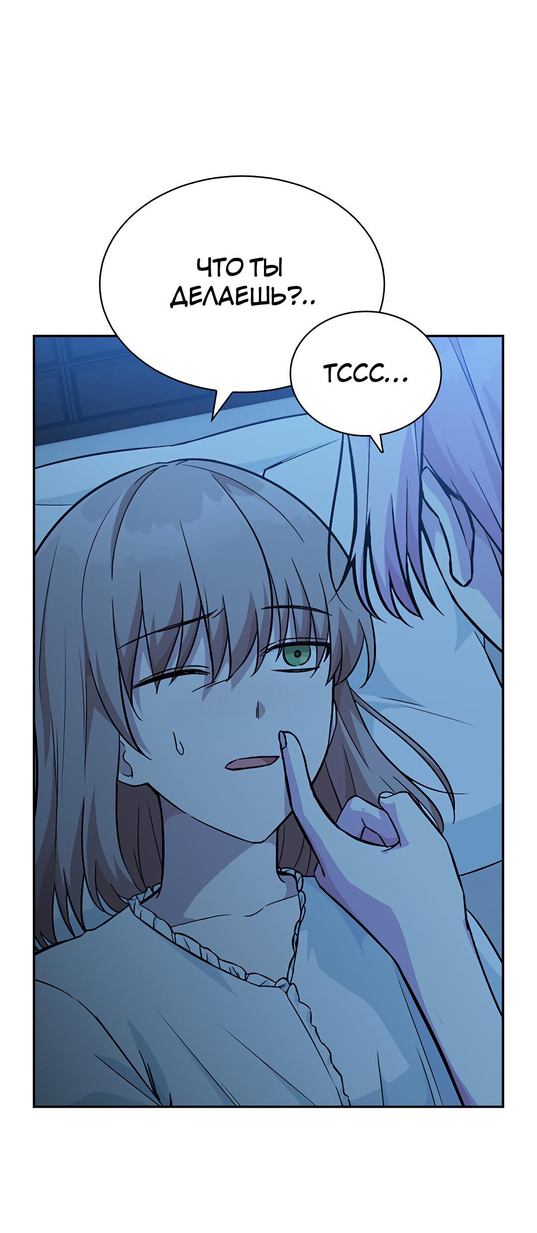 Манга Осуждённый ведьмой становится цветком - Глава 15 Страница 3