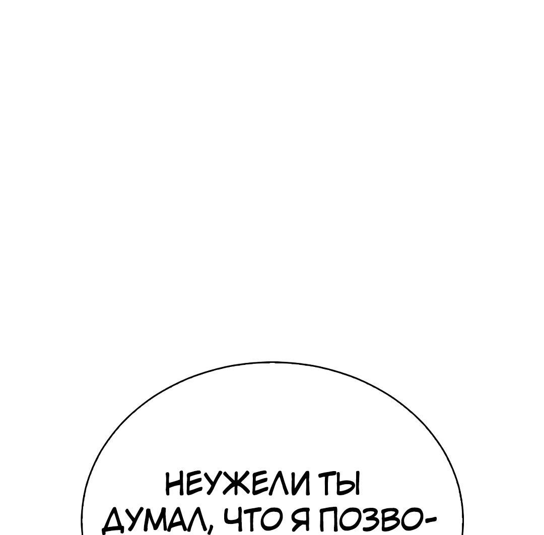 Манга Осуждённый ведьмой становится цветком - Глава 15 Страница 49