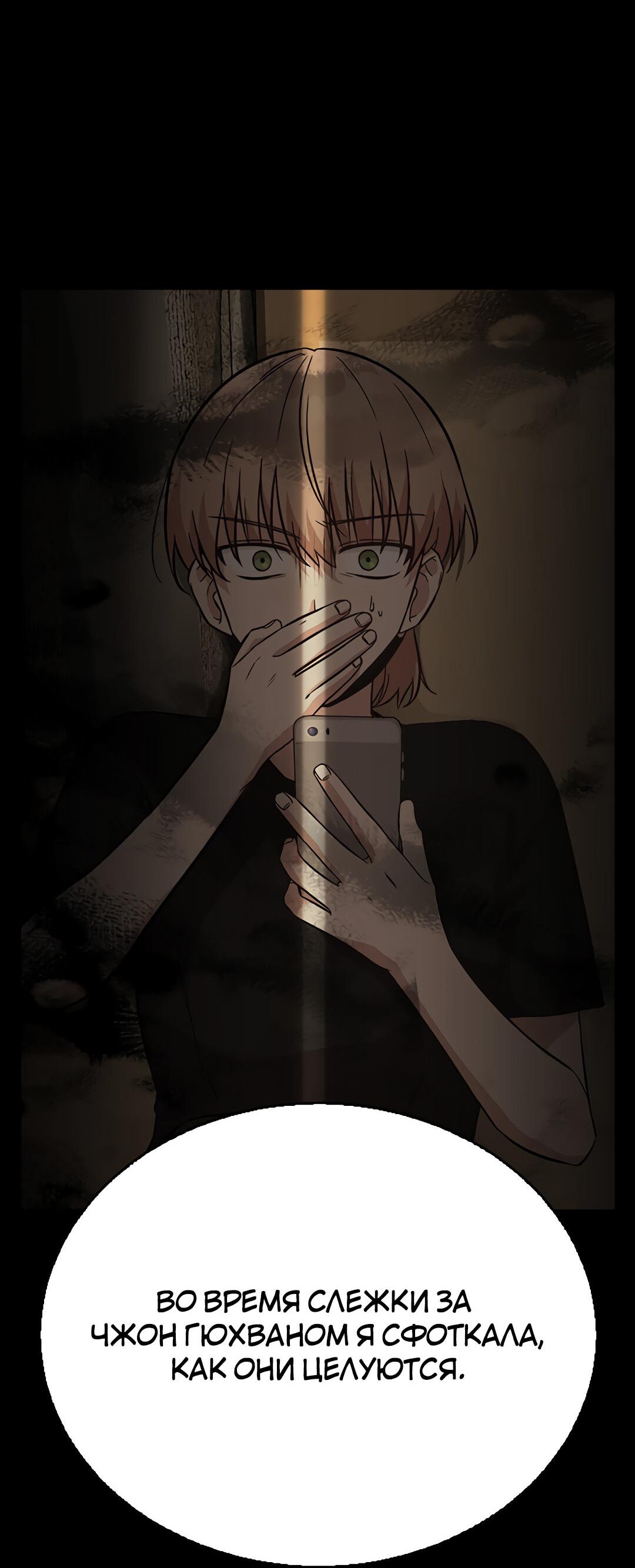 Манга Осуждённый ведьмой становится цветком - Глава 14 Страница 7