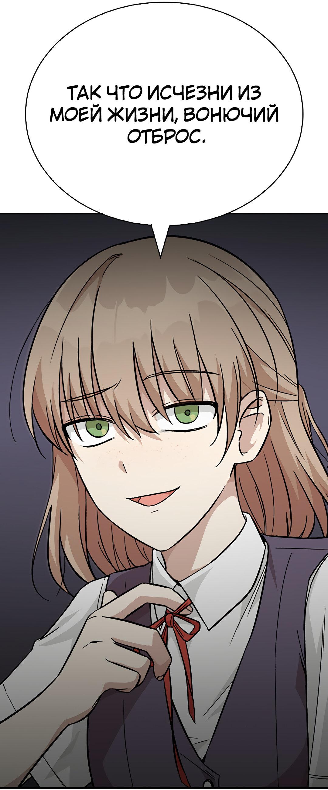 Манга Осуждённый ведьмой становится цветком - Глава 14 Страница 43