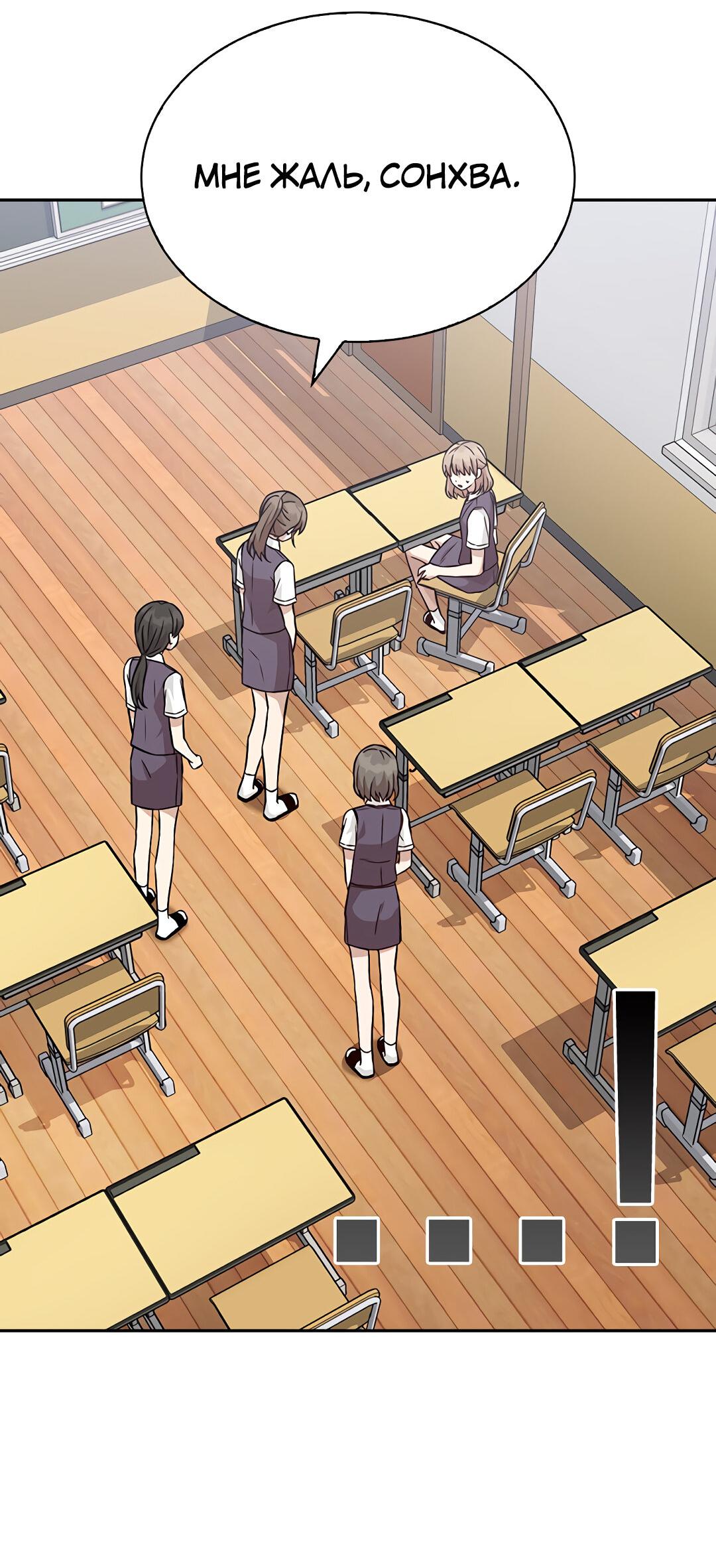 Манга Осуждённый ведьмой становится цветком - Глава 14 Страница 62