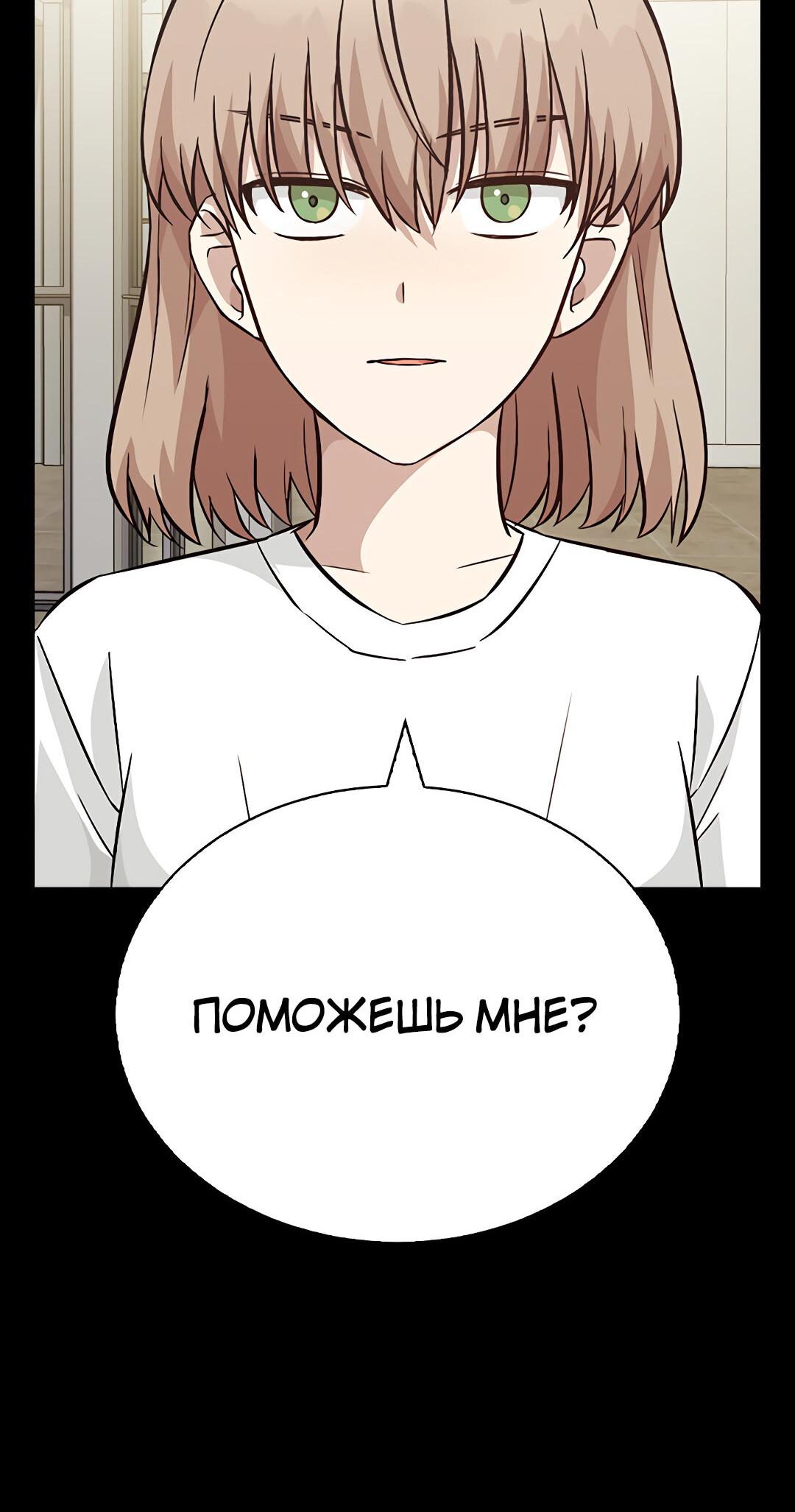 Манга Осуждённый ведьмой становится цветком - Глава 14 Страница 10