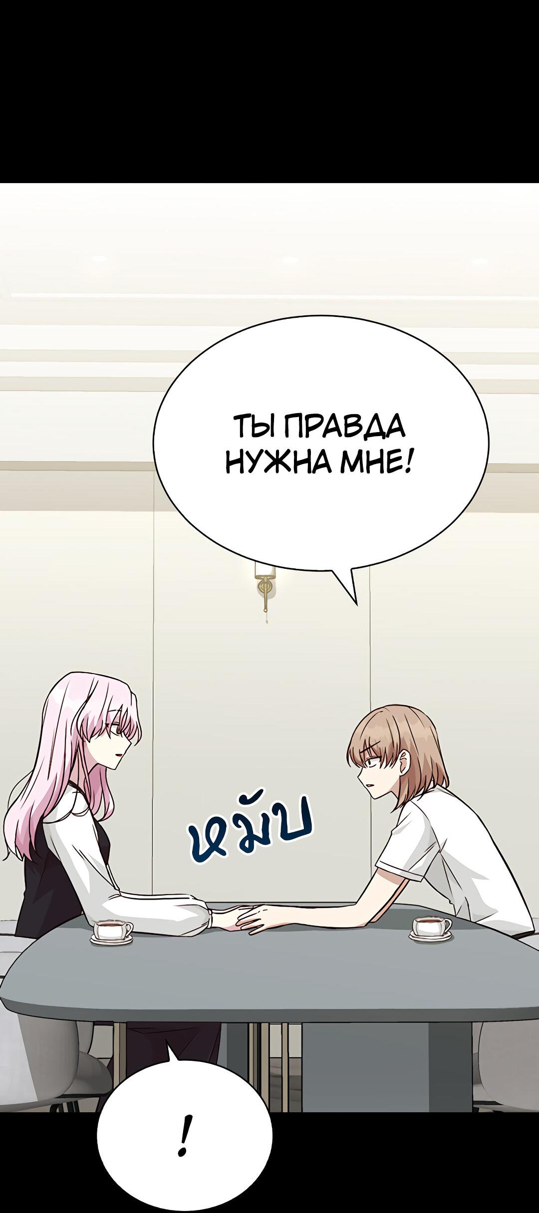 Манга Осуждённый ведьмой становится цветком - Глава 14 Страница 11