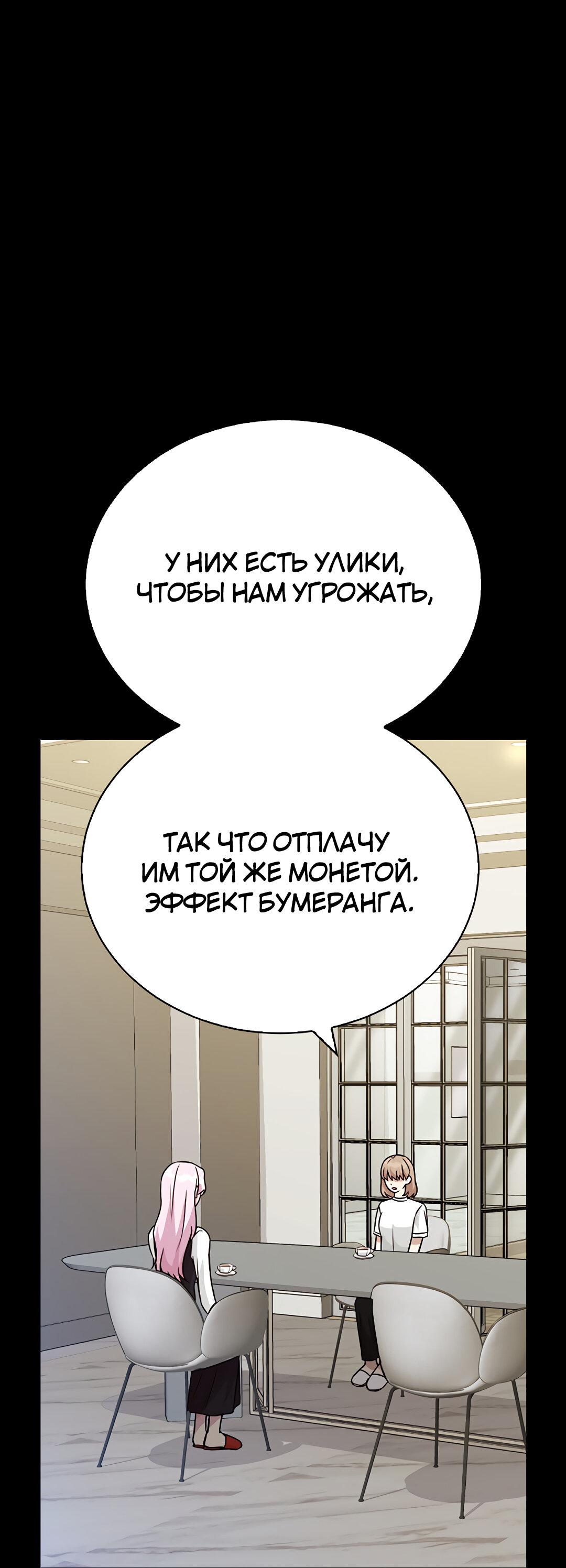 Манга Осуждённый ведьмой становится цветком - Глава 14 Страница 8