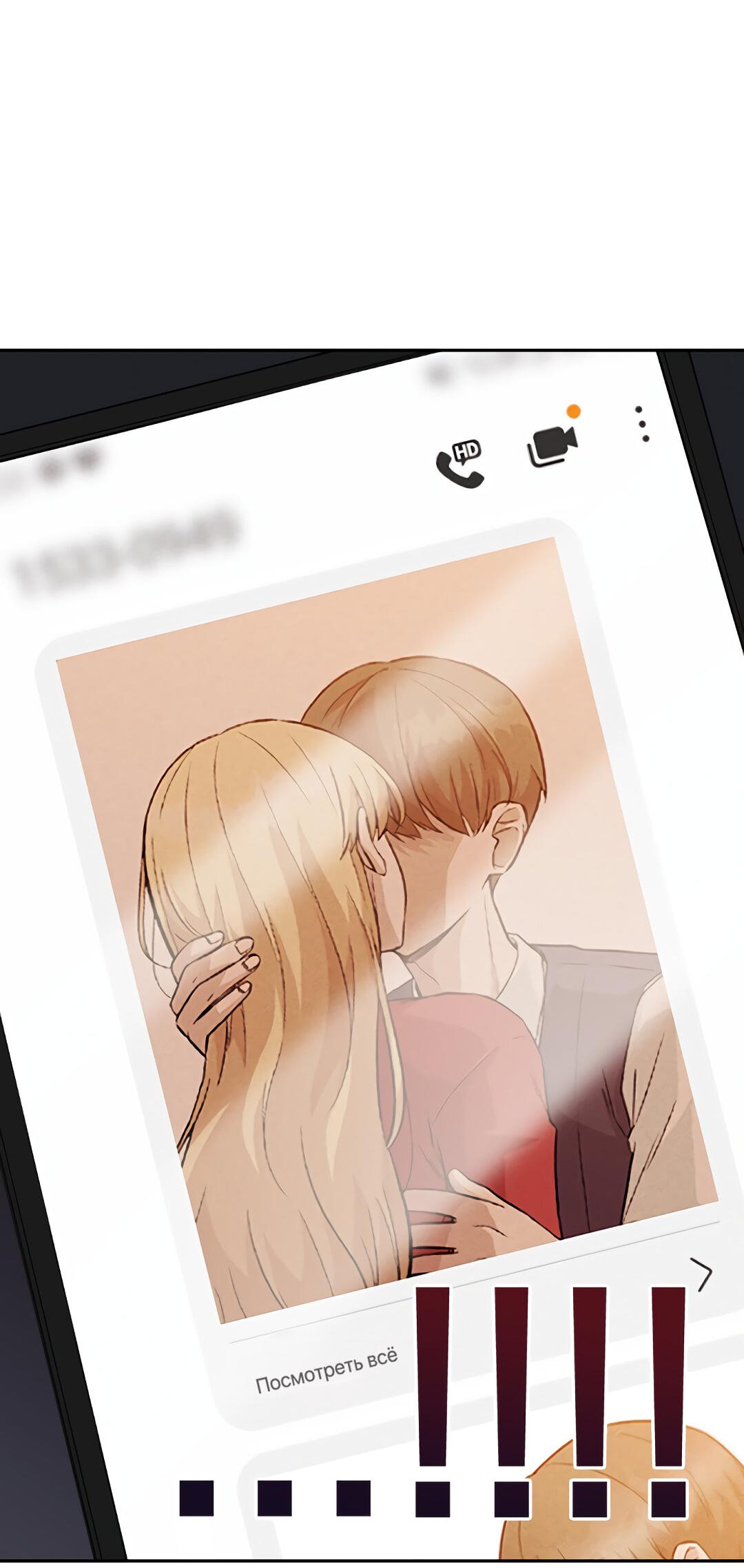 Манга Осуждённый ведьмой становится цветком - Глава 14 Страница 18