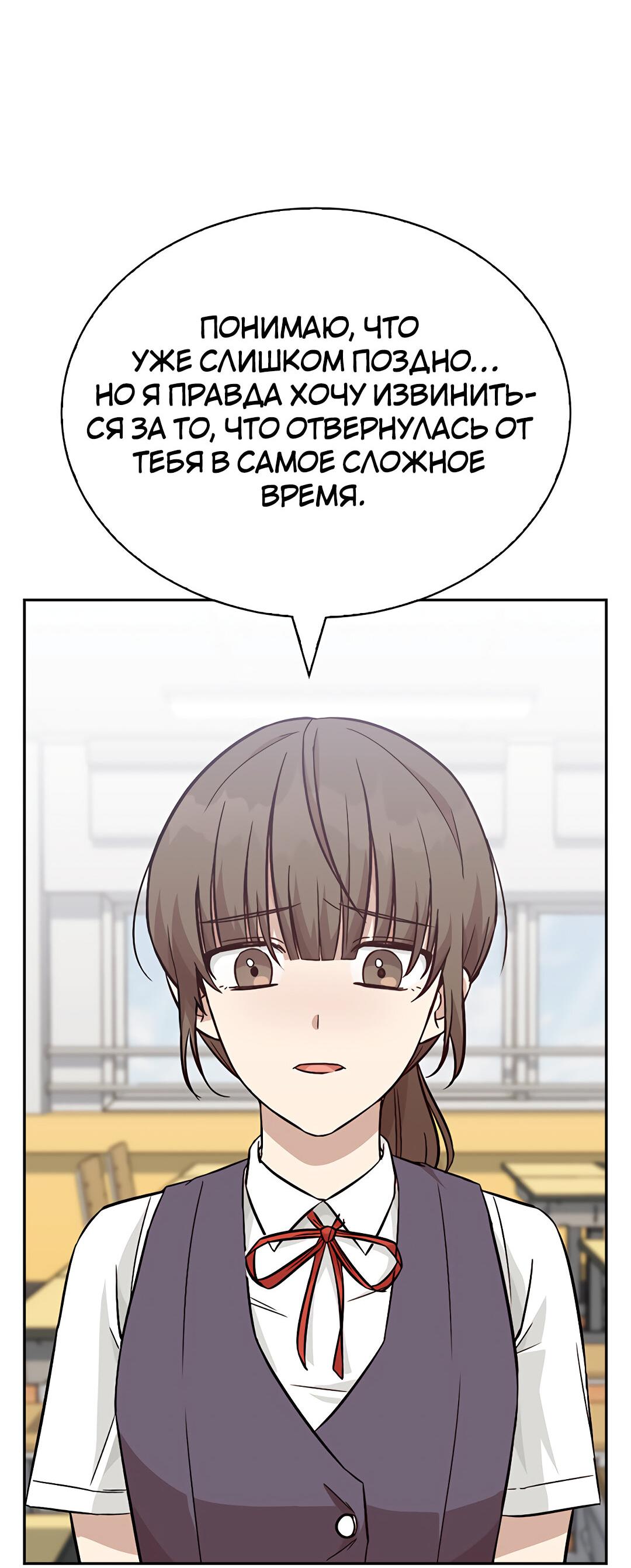 Манга Осуждённый ведьмой становится цветком - Глава 14 Страница 63