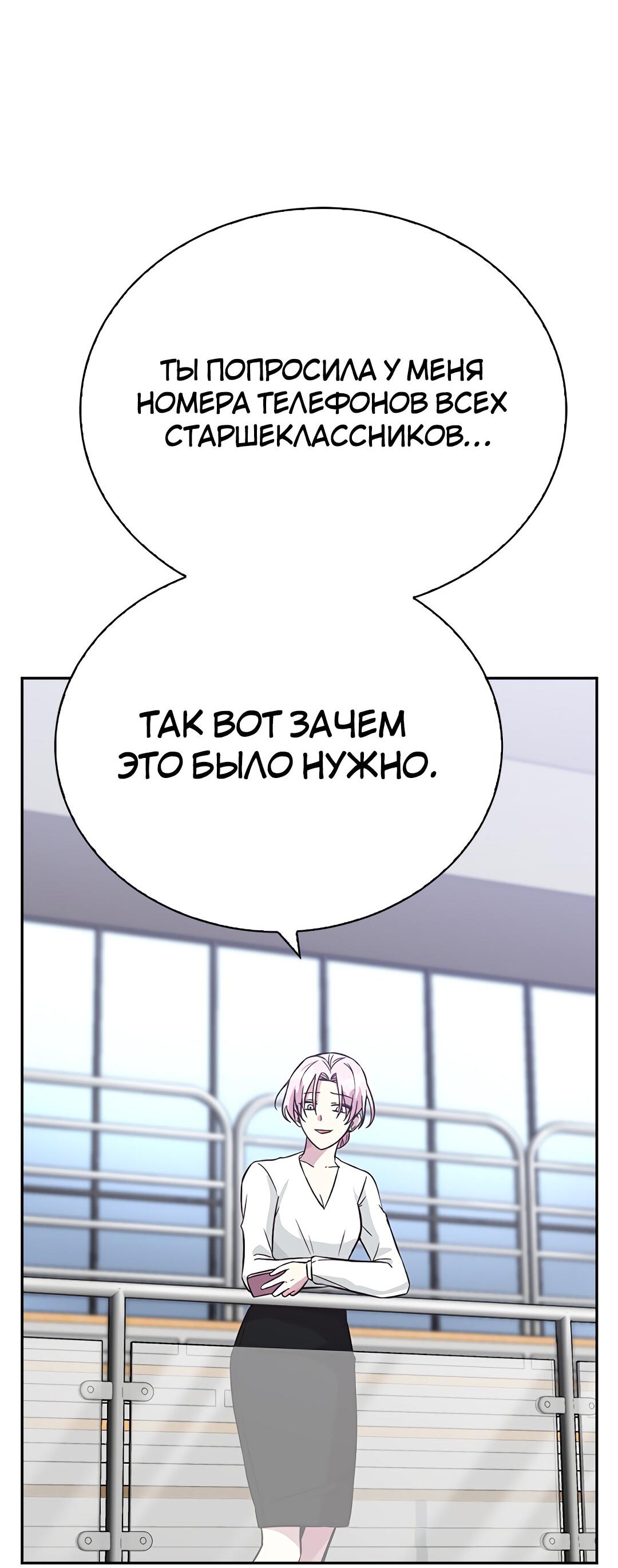 Манга Осуждённый ведьмой становится цветком - Глава 14 Страница 49