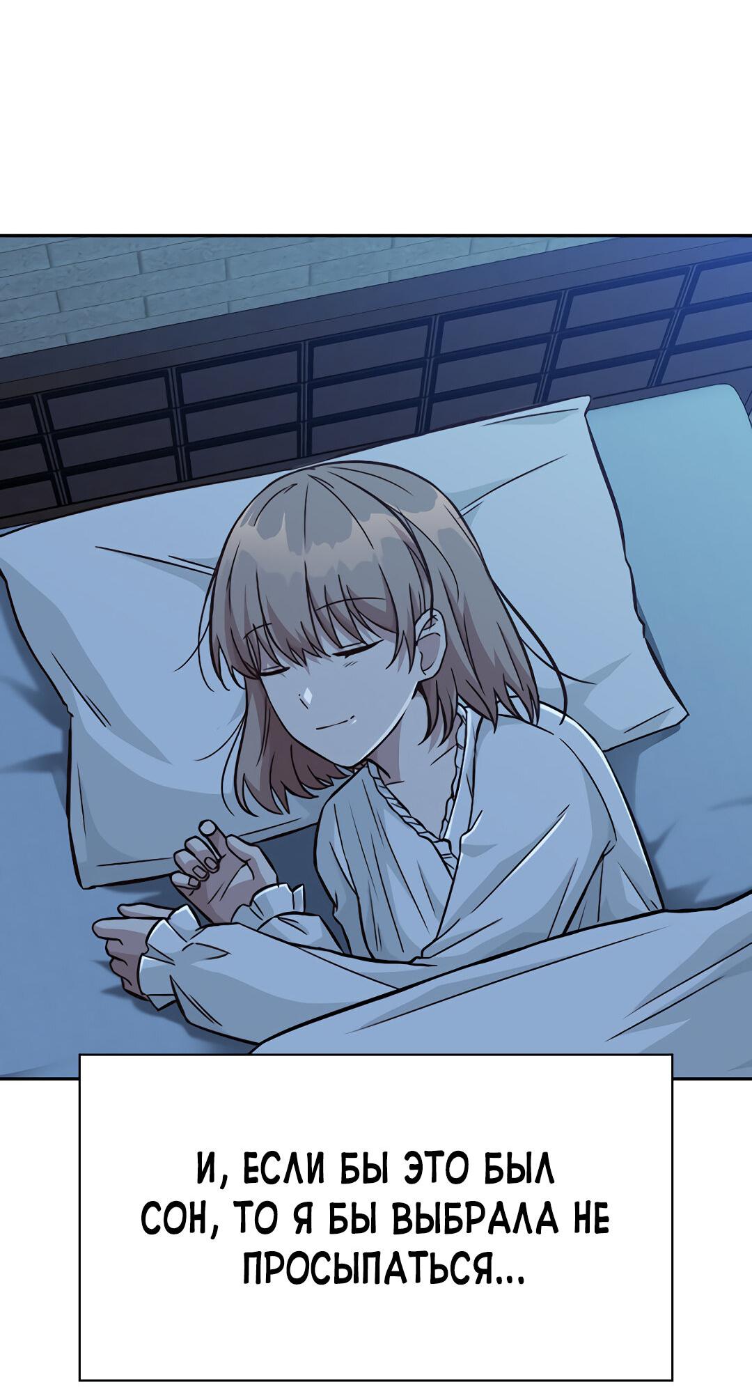 Манга Осуждённый ведьмой становится цветком - Глава 14 Страница 103