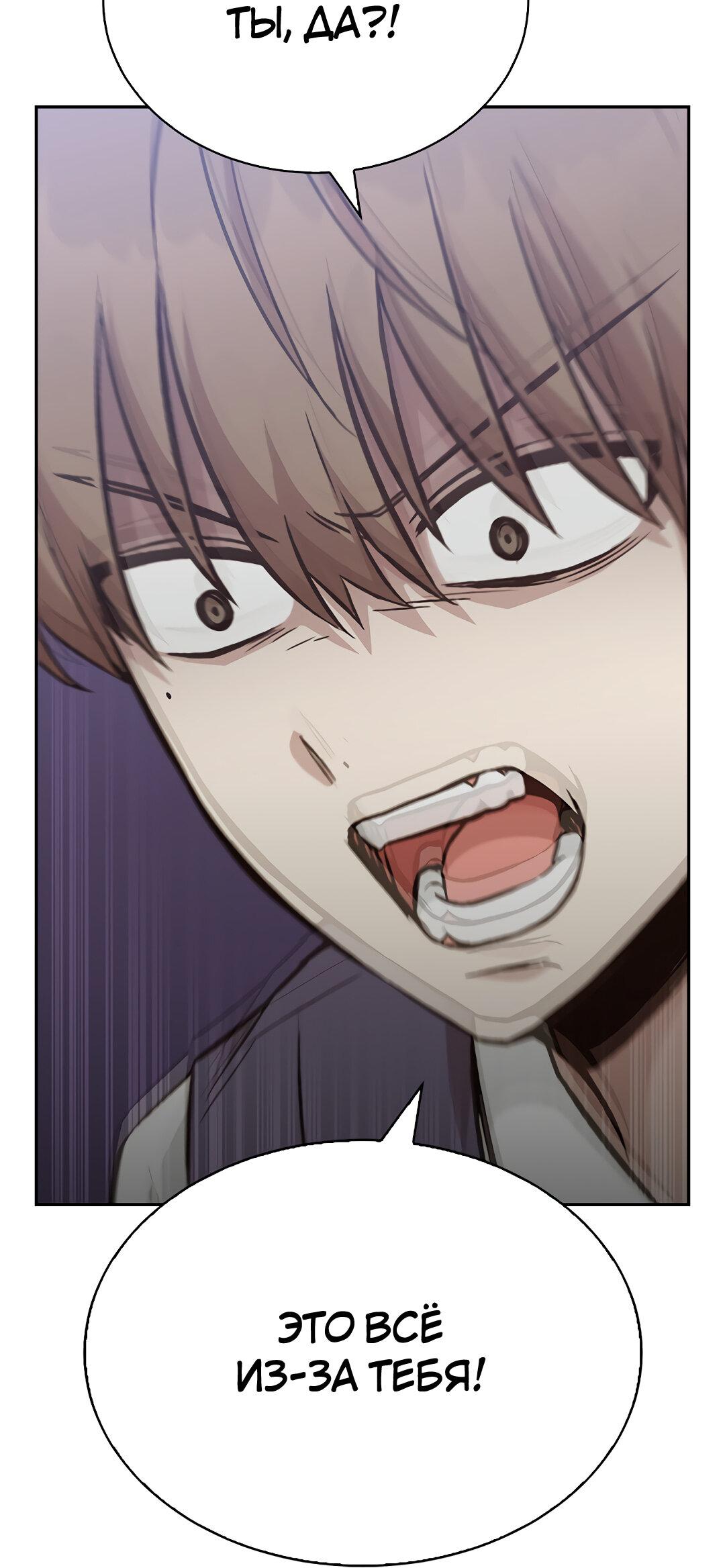 Манга Осуждённый ведьмой становится цветком - Глава 14 Страница 37