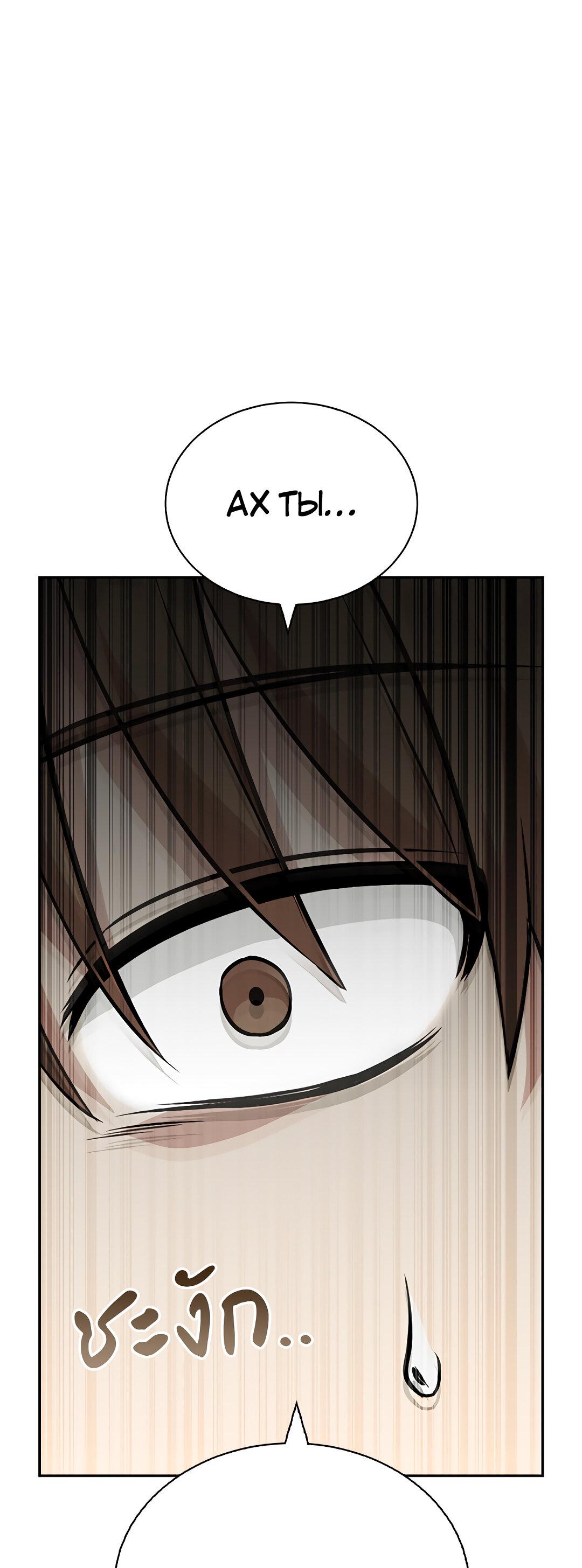 Манга Осуждённый ведьмой становится цветком - Глава 14 Страница 44